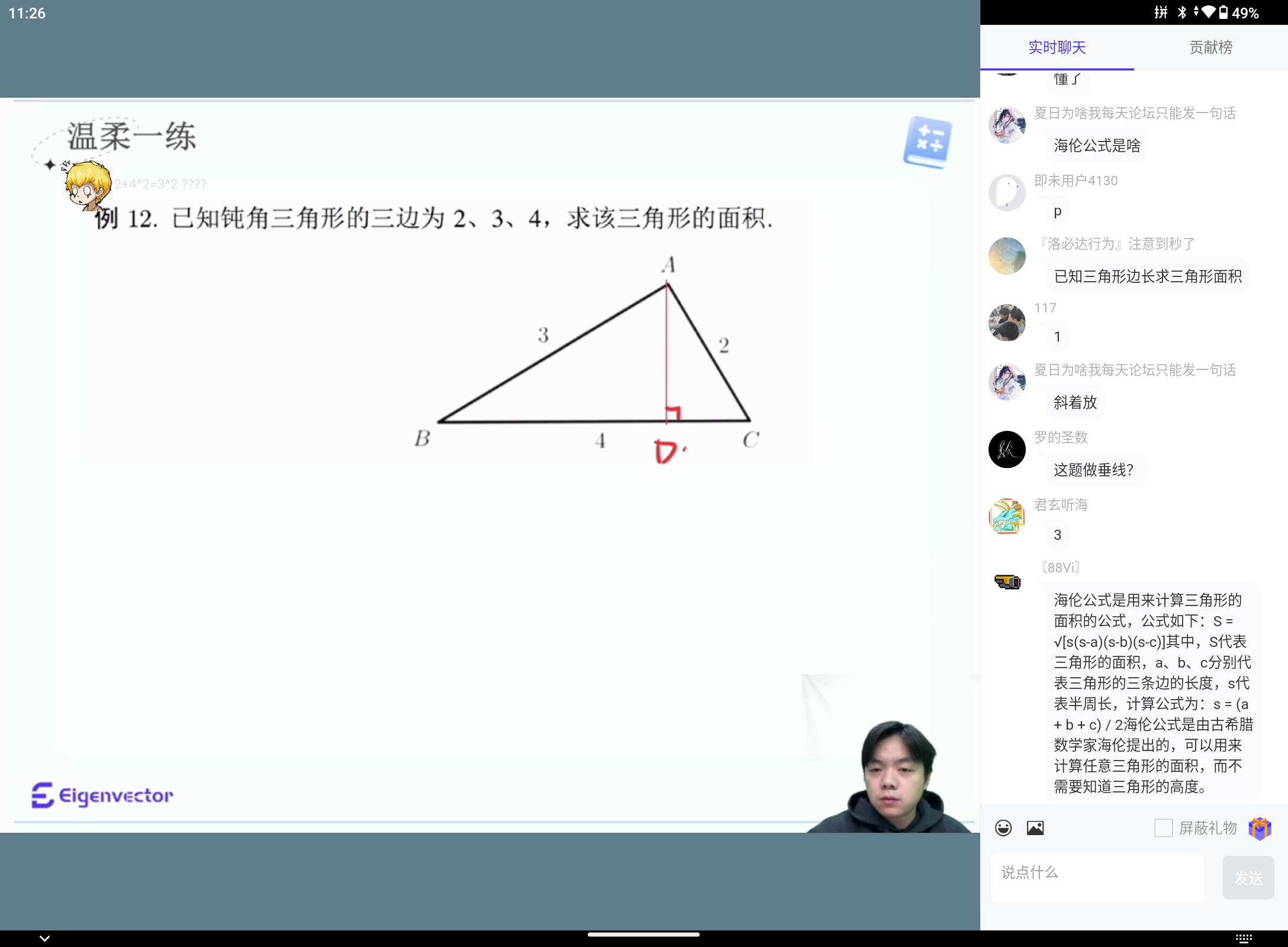 Screenshot_20241207-112641.png