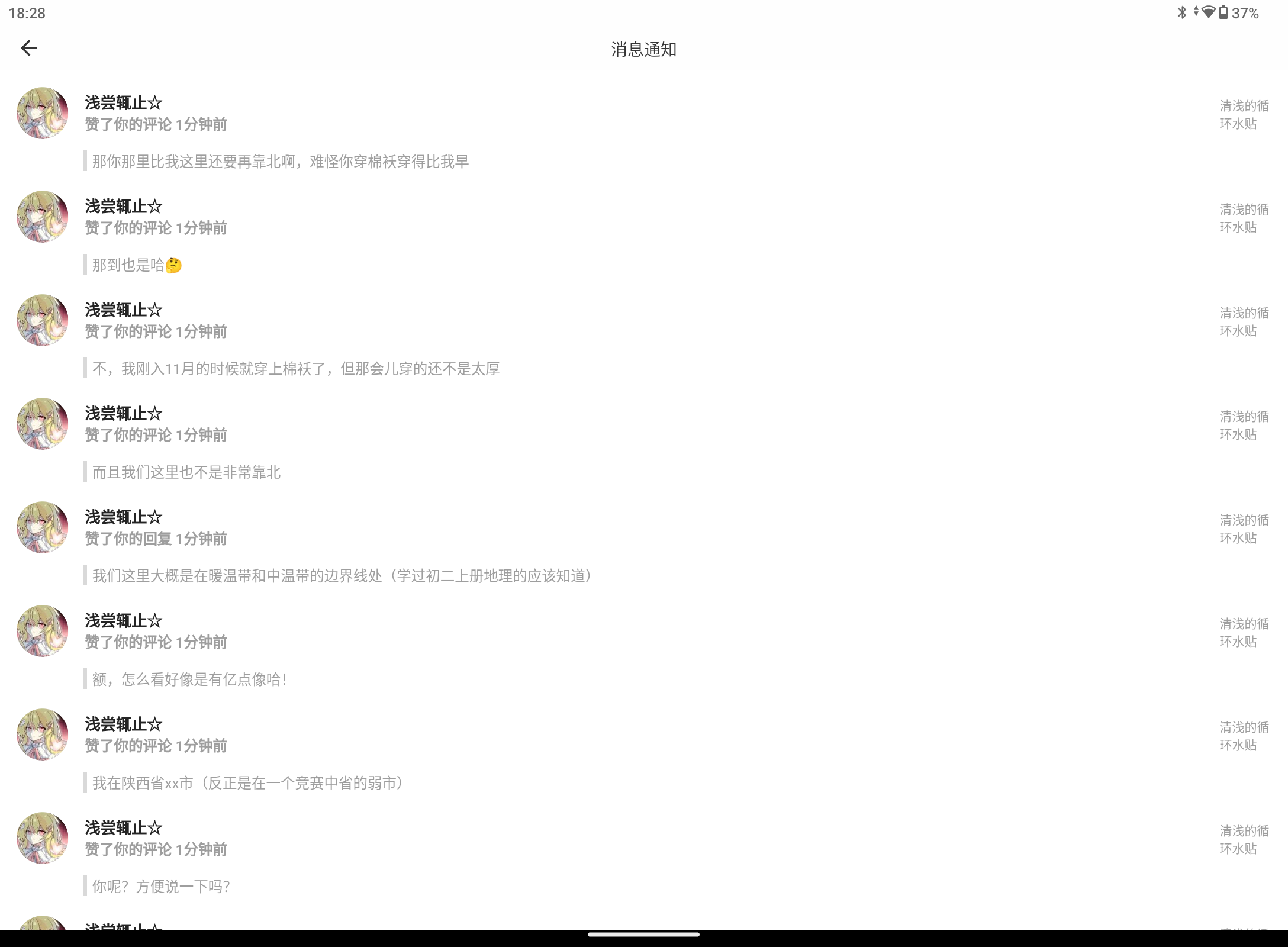 Screenshot_20241207-182816.png