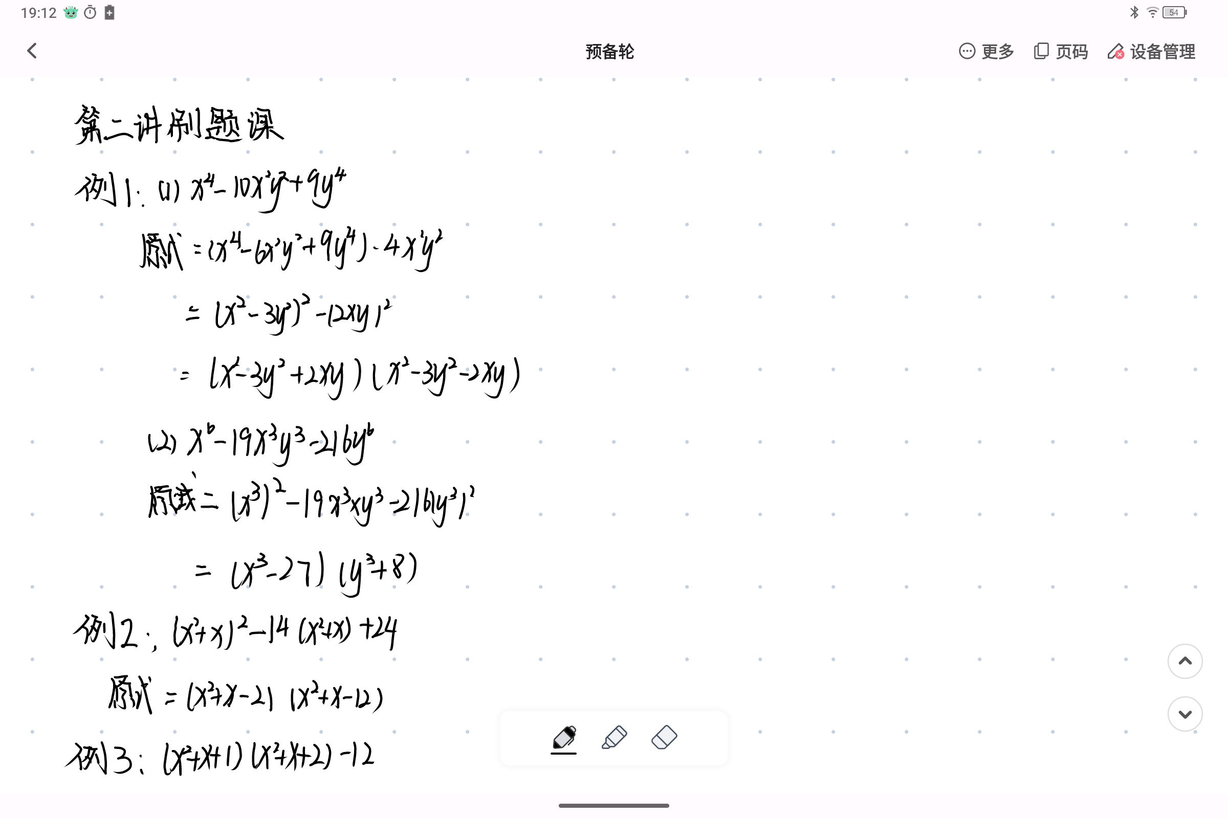 Screenshot_2024-12-19-19-12-57-392.jpg