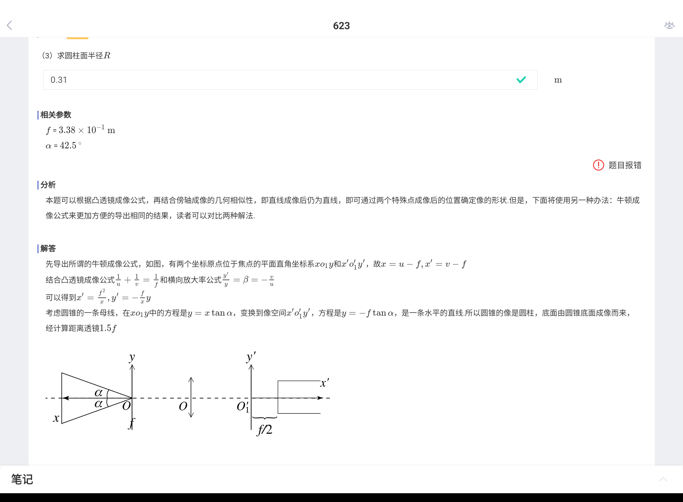 Screenshot_20241220-223734.png