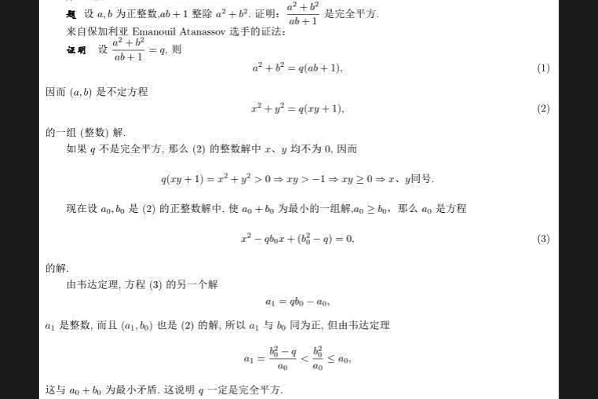 Screenshot_20241221-230948.png