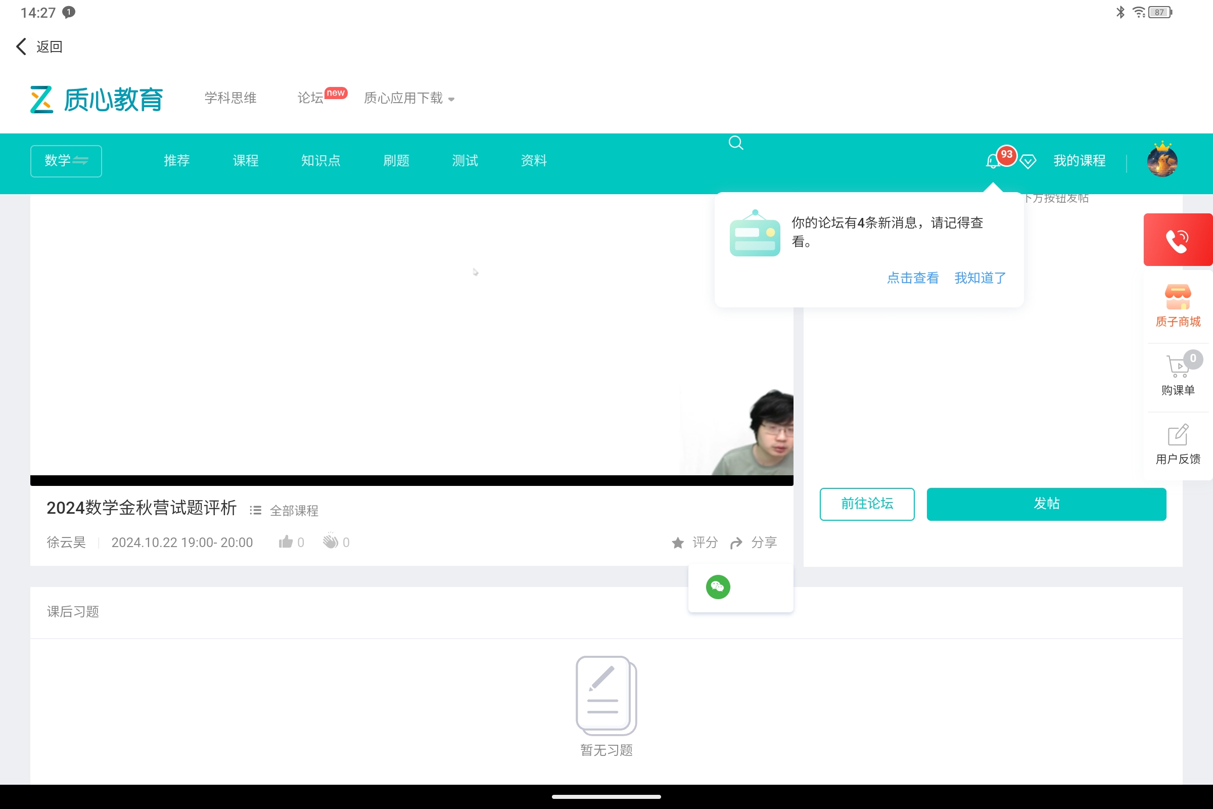 Screenshot_2024-12-23-14-27-44-330.jpg