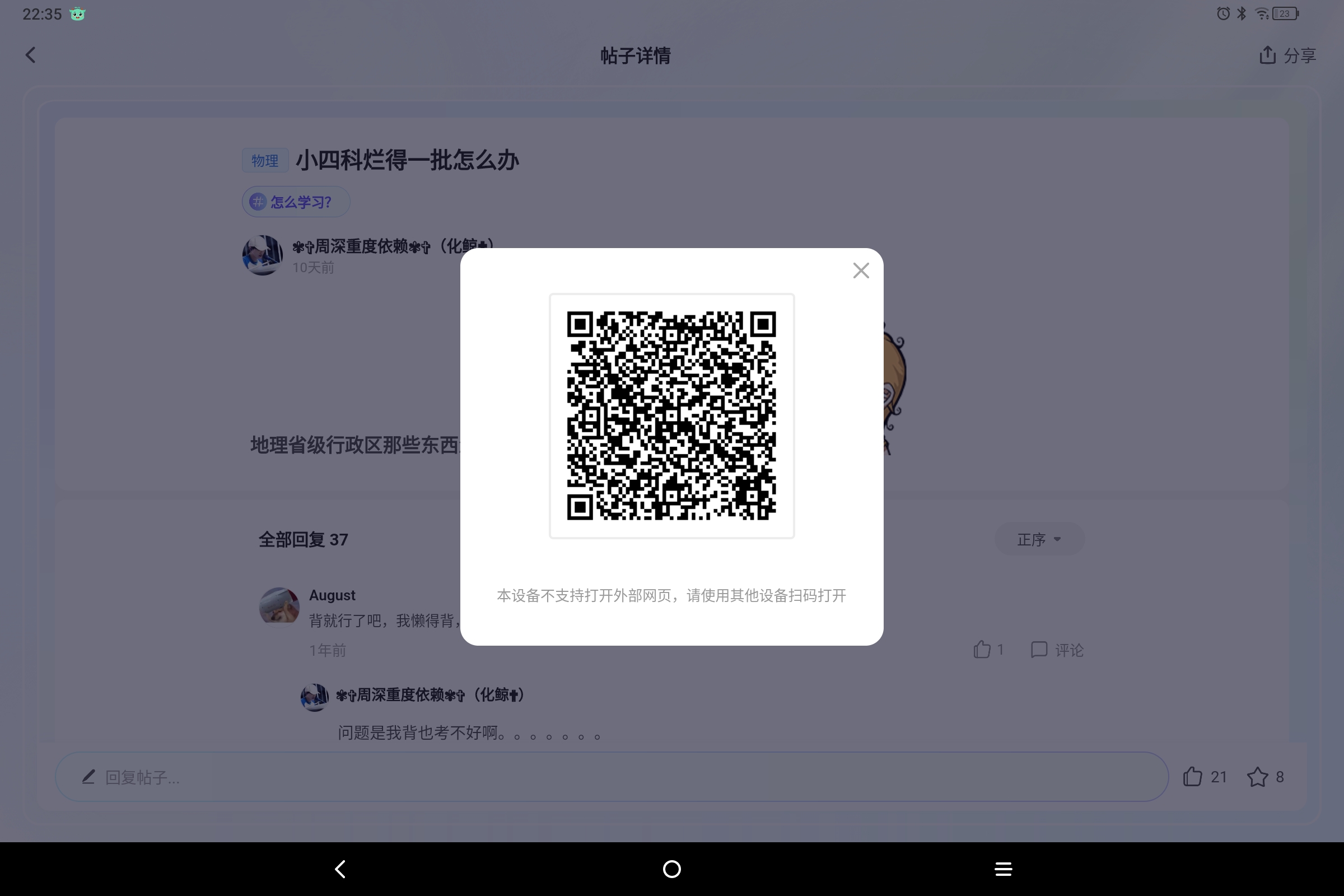 Screenshot_2024-12-24-22-35-21-129.jpg