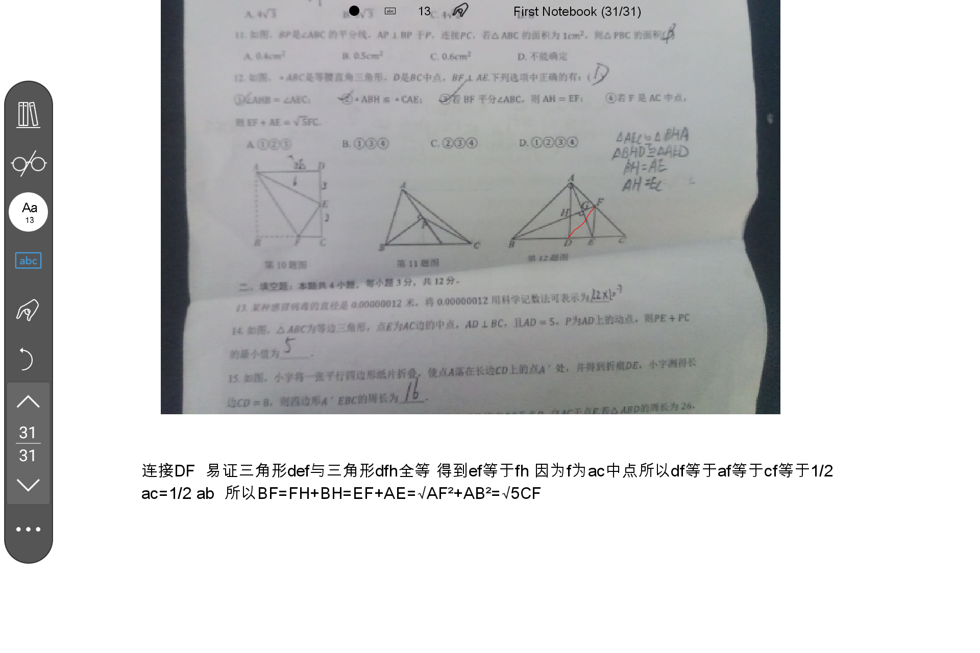 Screenshot_20241224-231944.png