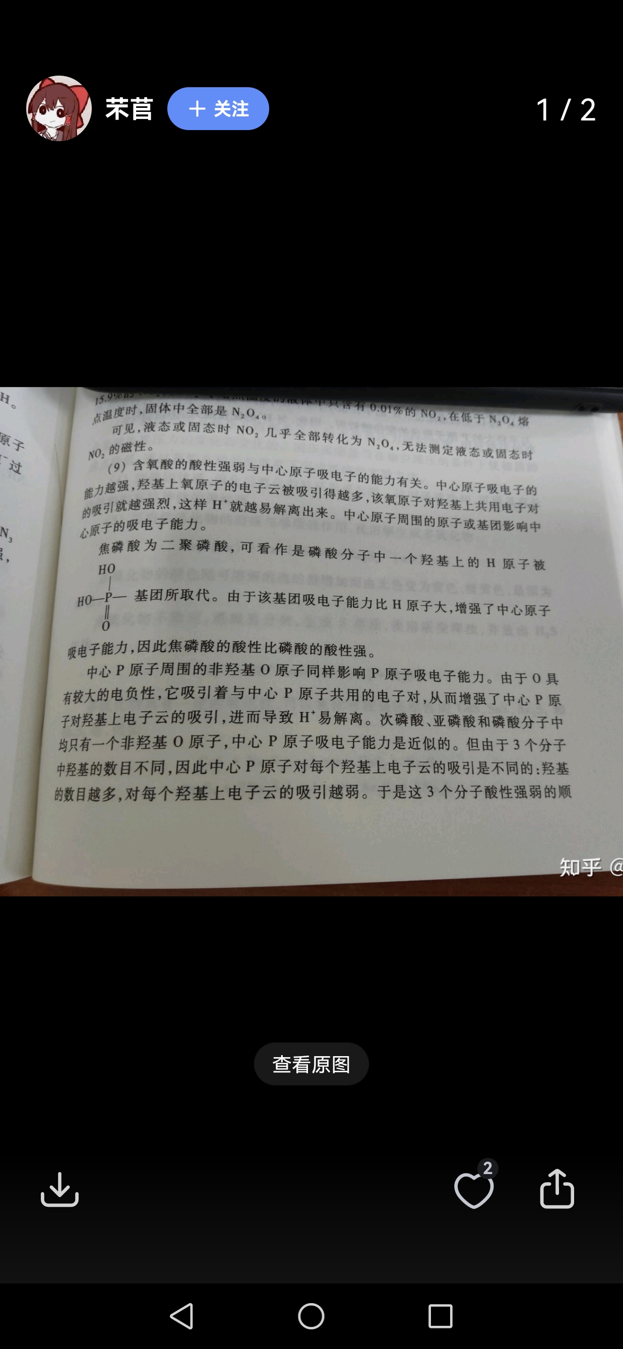 Screenshot_20241225_232309_com.zhihu.android.jpg