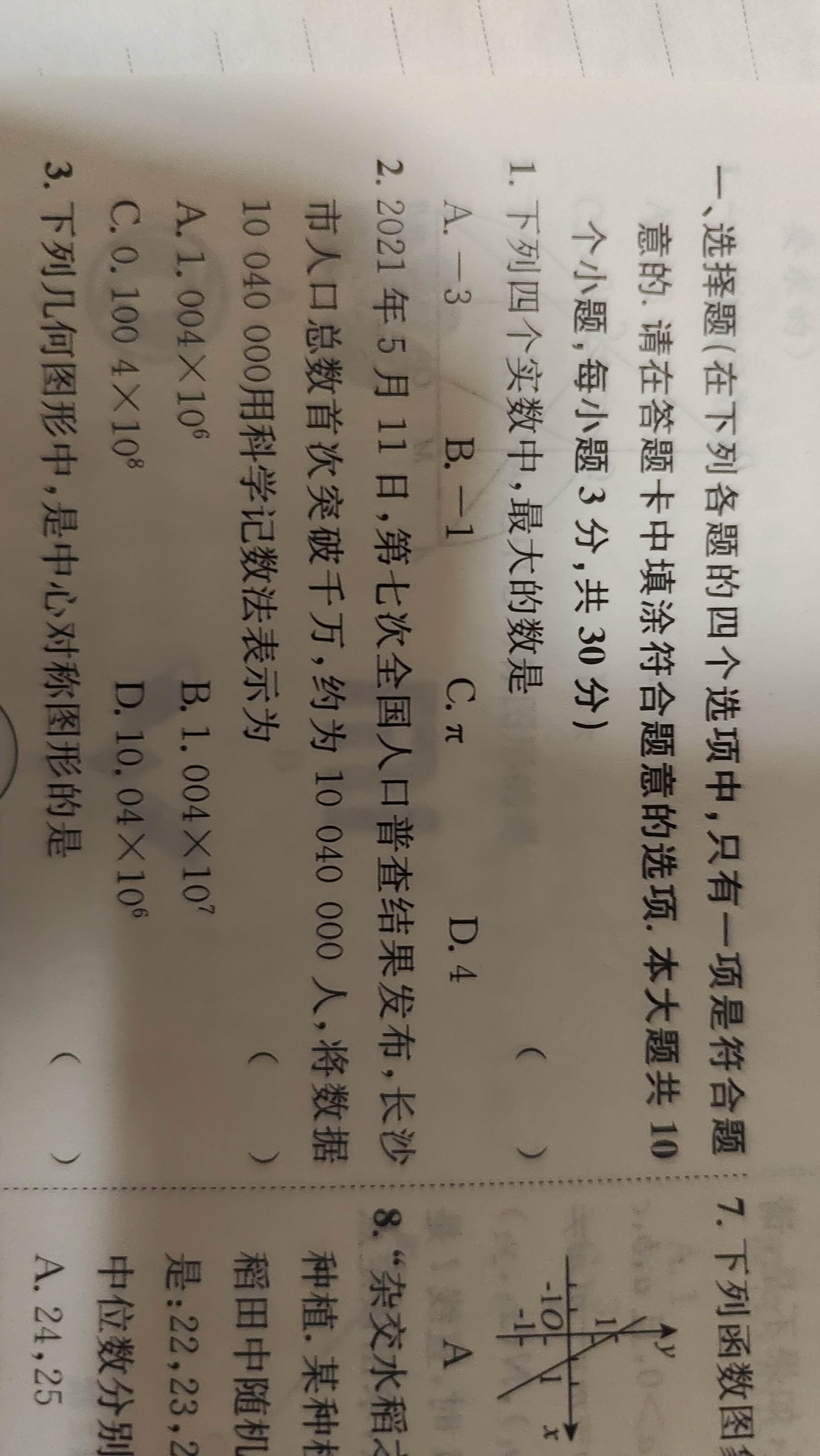 1735213998871.jpg