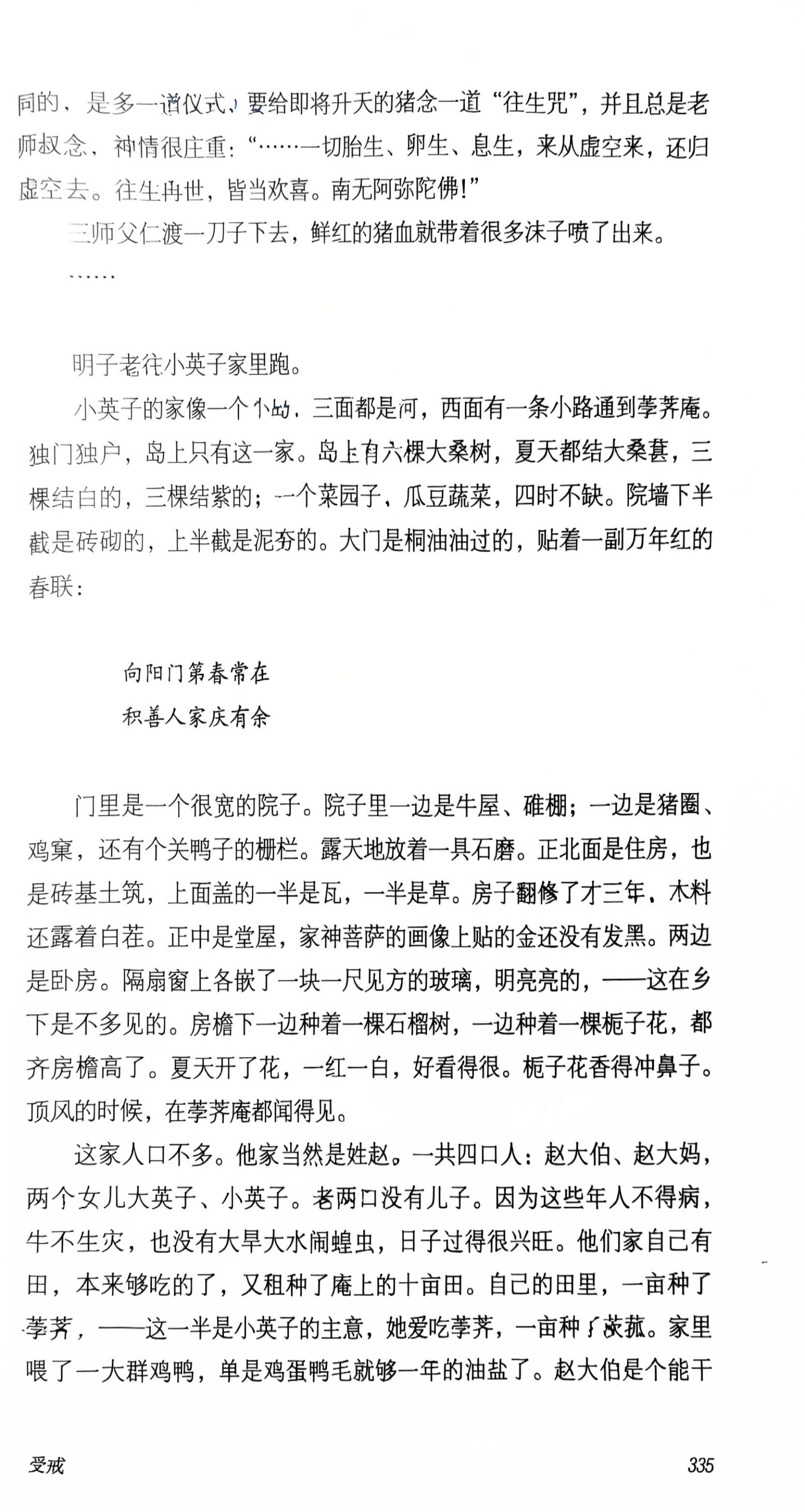 语文高一上学期校外辅导_8_095742.jpg