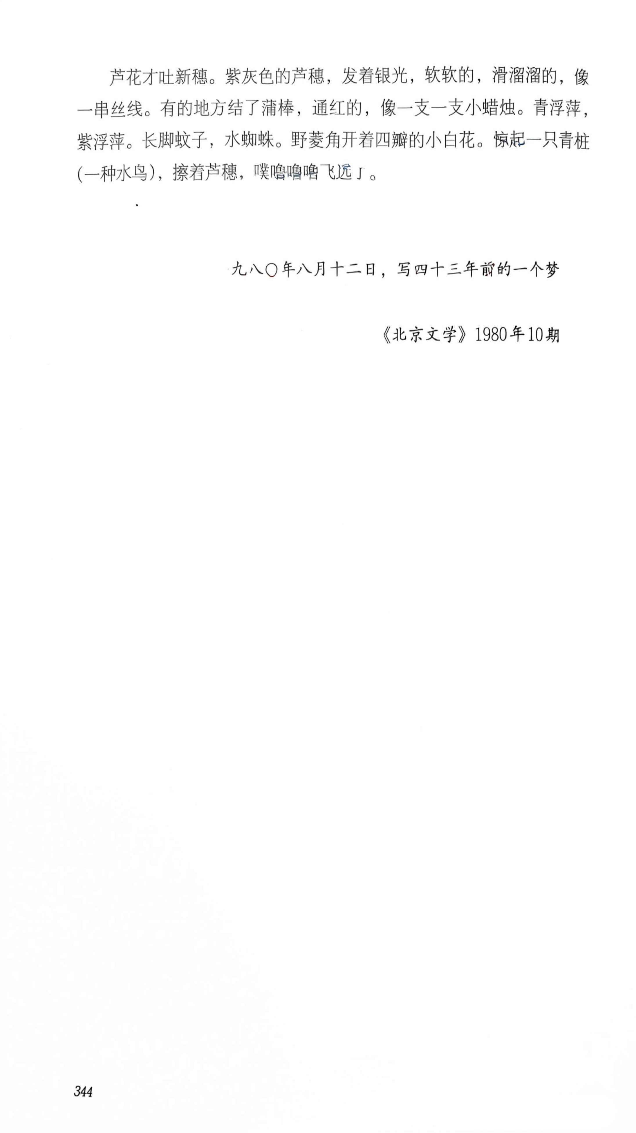 语文高一上学期校外辅导_17_095654.jpg
