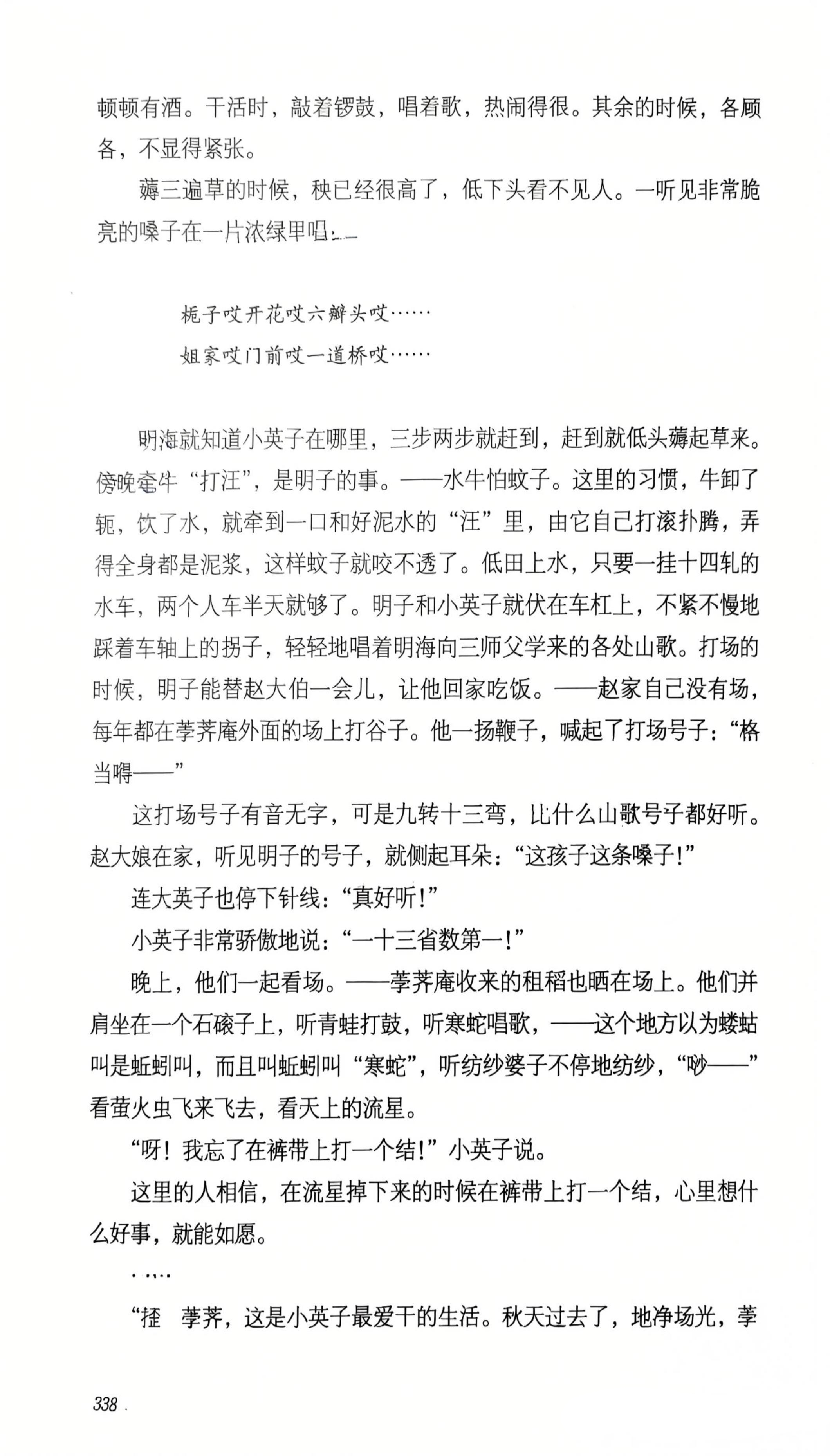 语文高一上学期校外辅导_11_095635.jpg