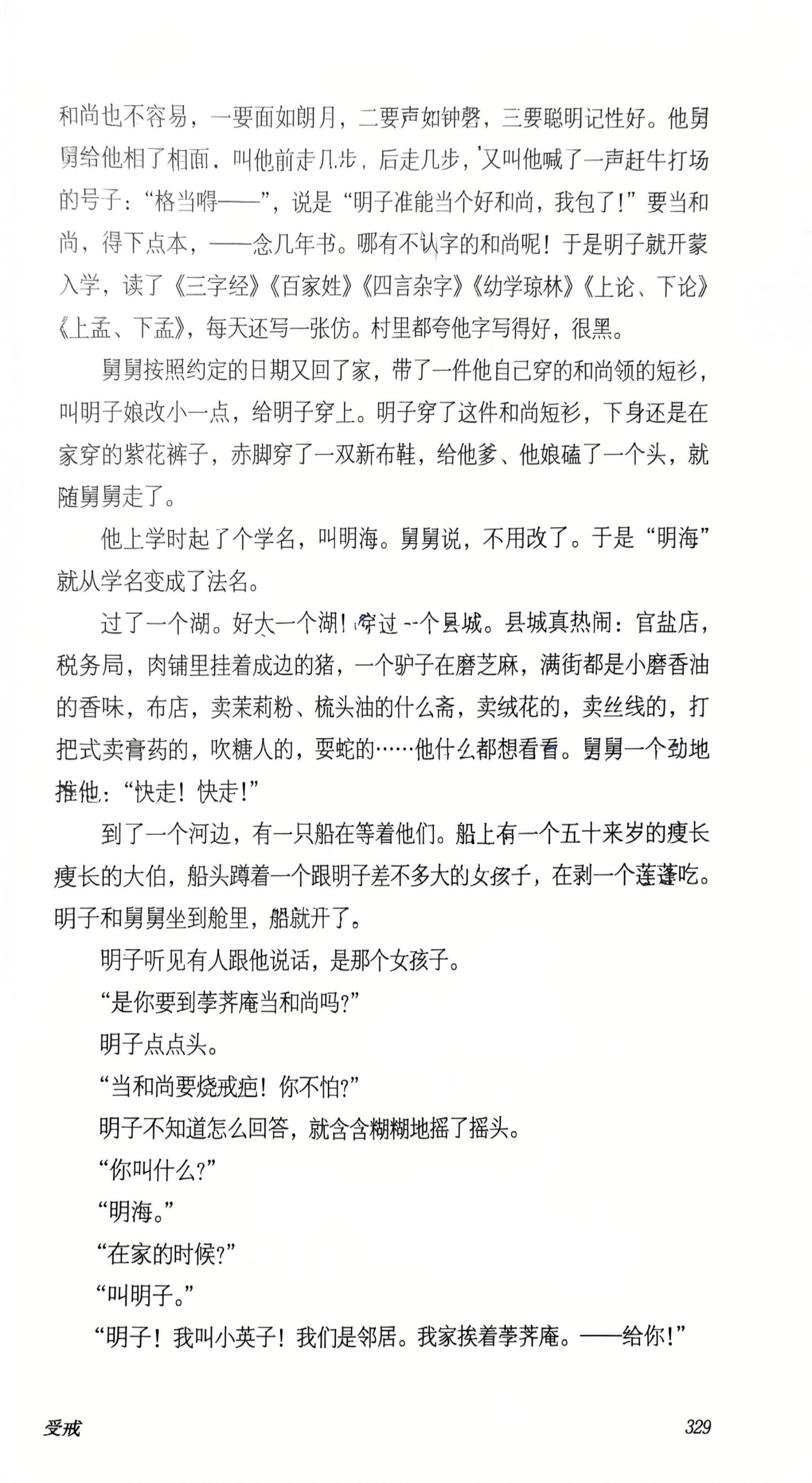 语文高一上学期校外辅导_2_095725.jpg