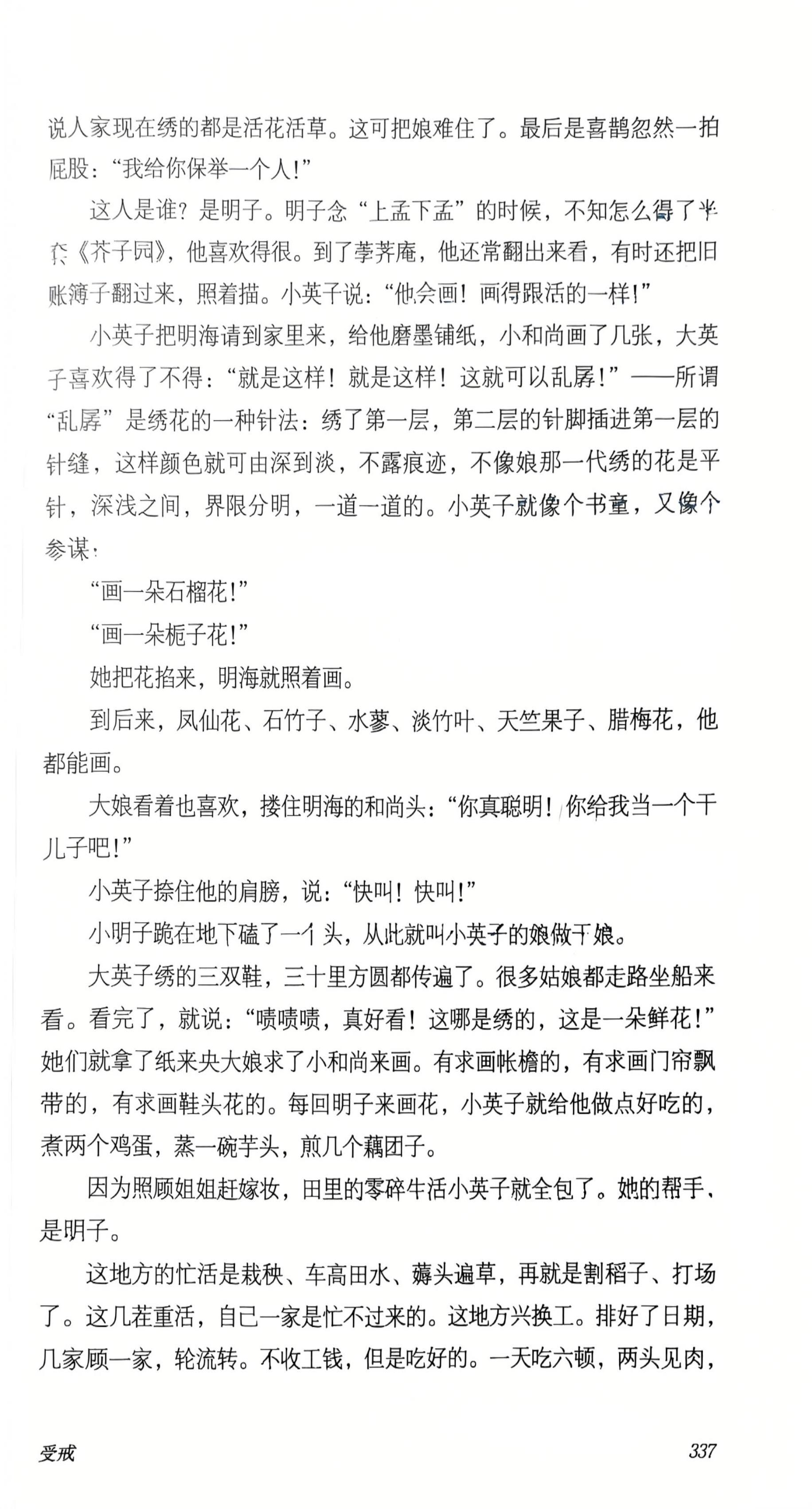 语文高一上学期校外辅导_10_095555.jpg