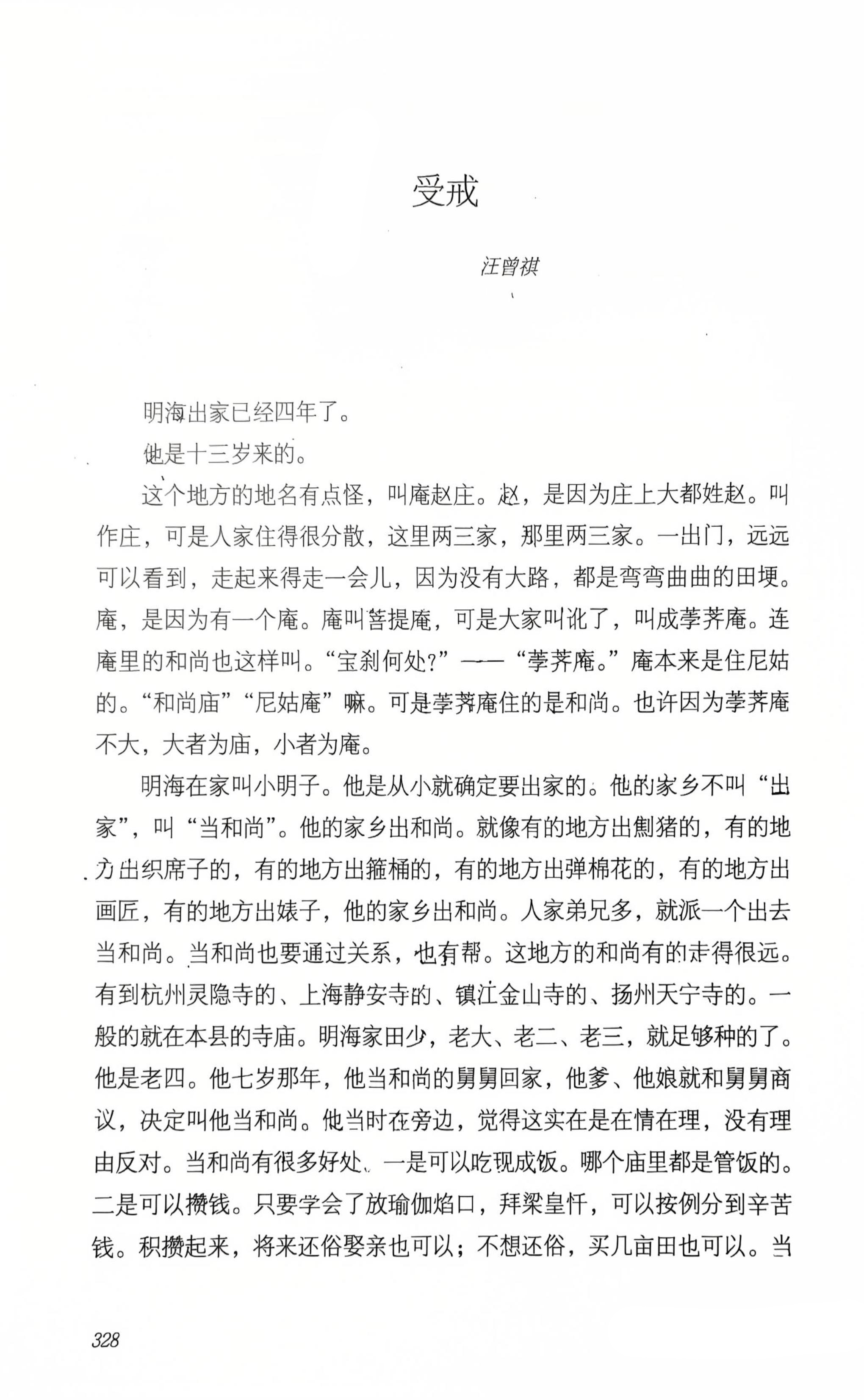 语文高一上学期校外辅导_1_095659.jpg