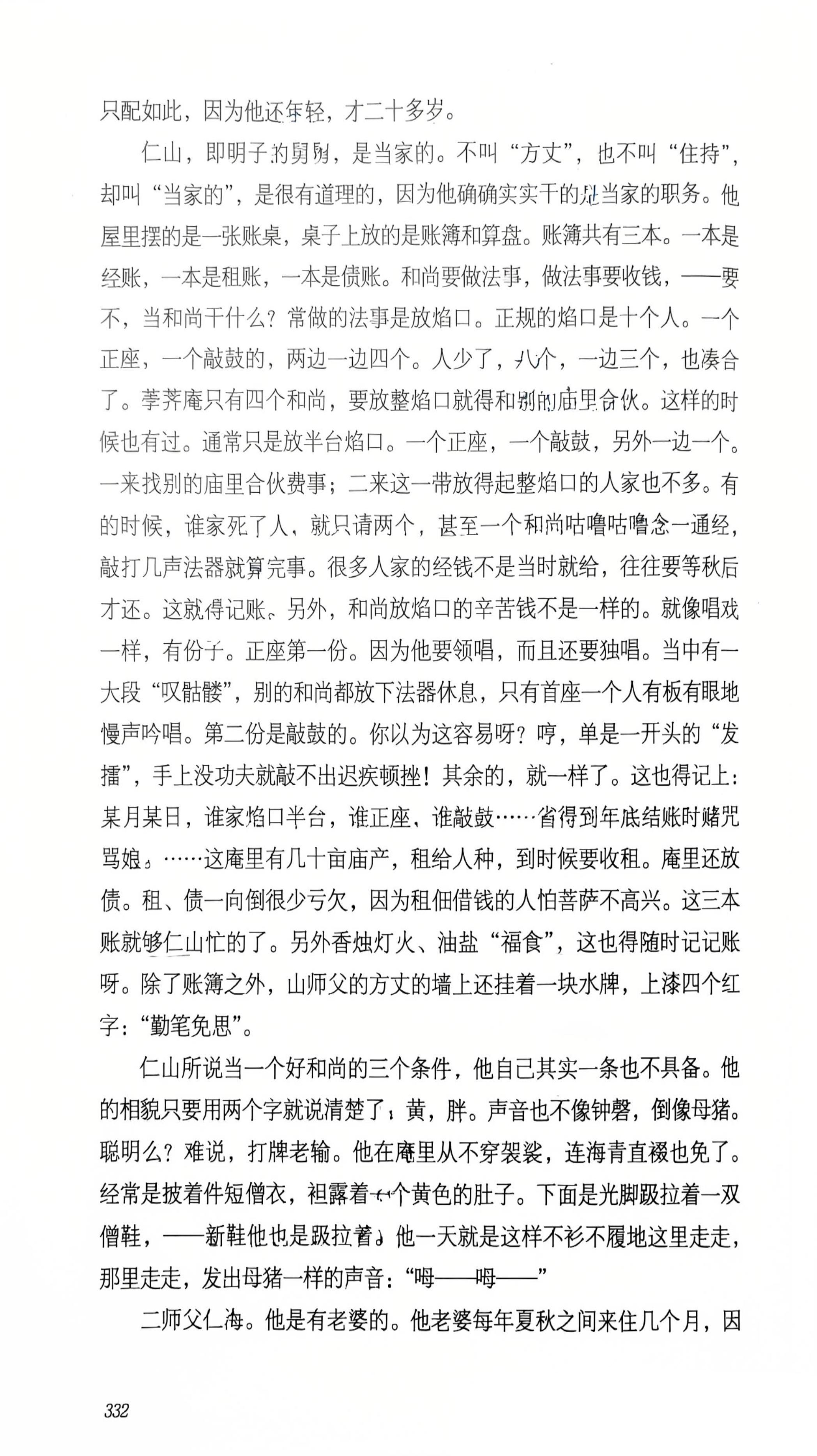 语文高一上学期校外辅导_5_095710.jpg