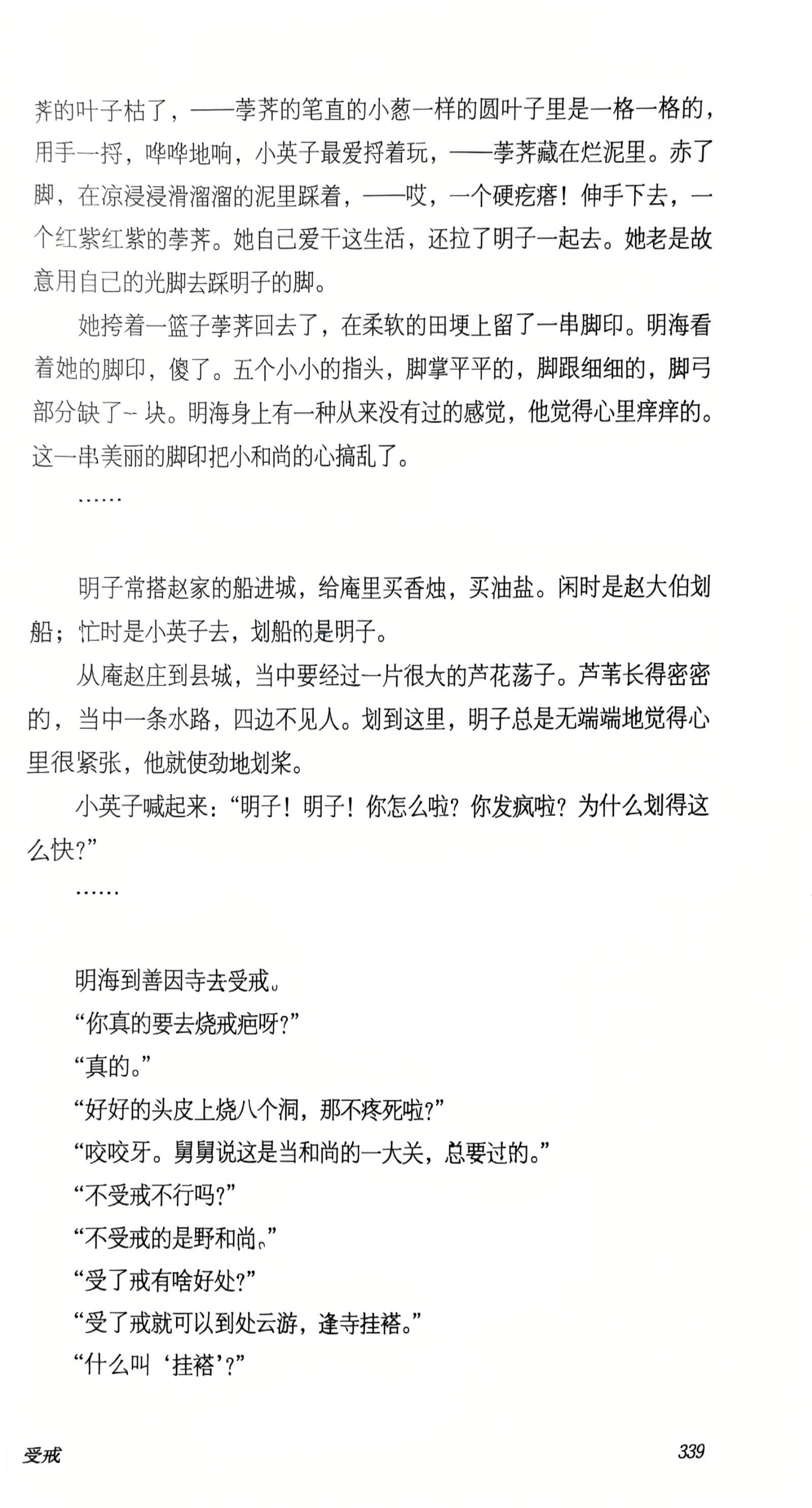 语文高一上学期校外辅导_12_095630.jpg