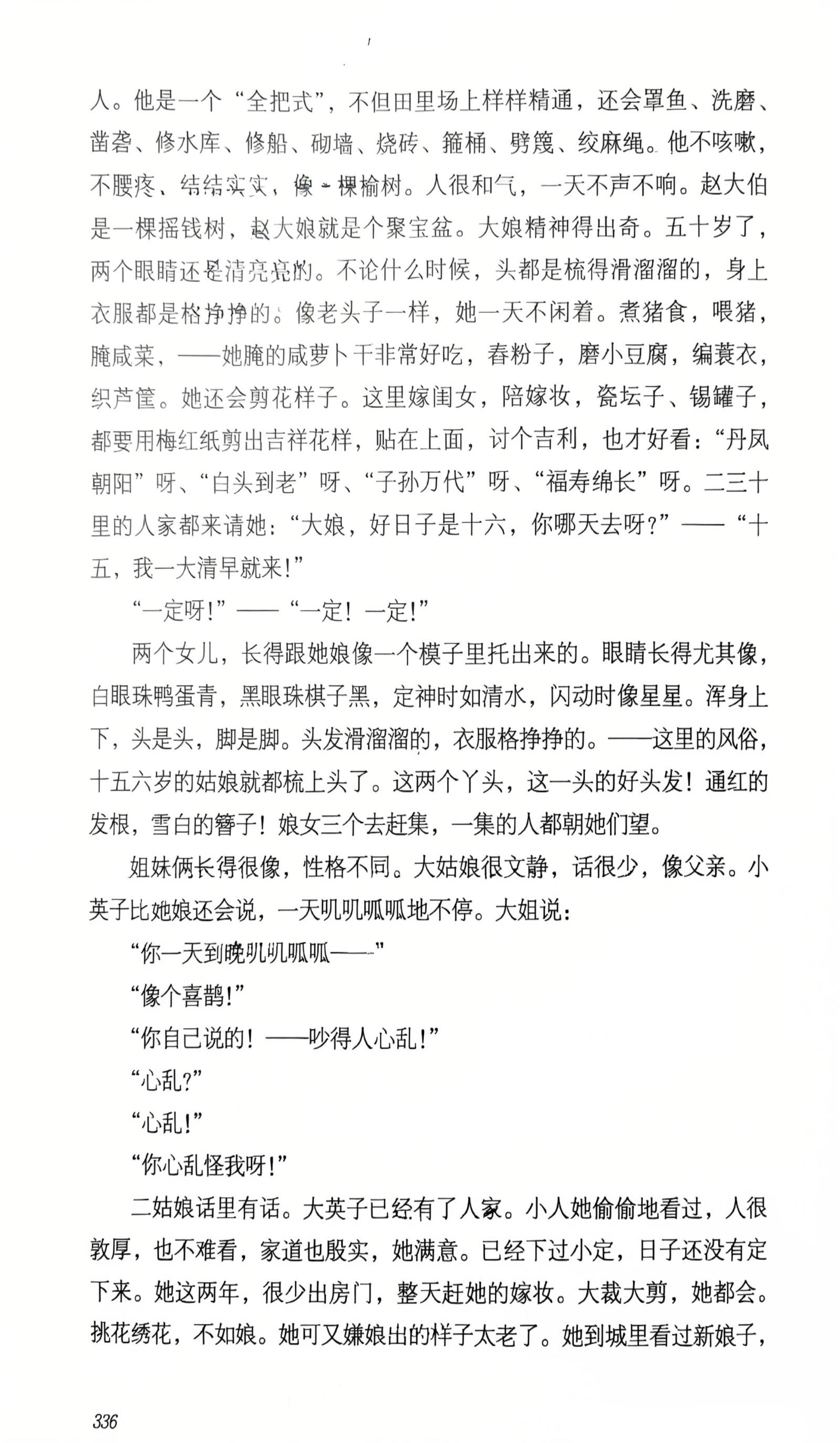语文高一上学期校外辅导_9_095731.jpg