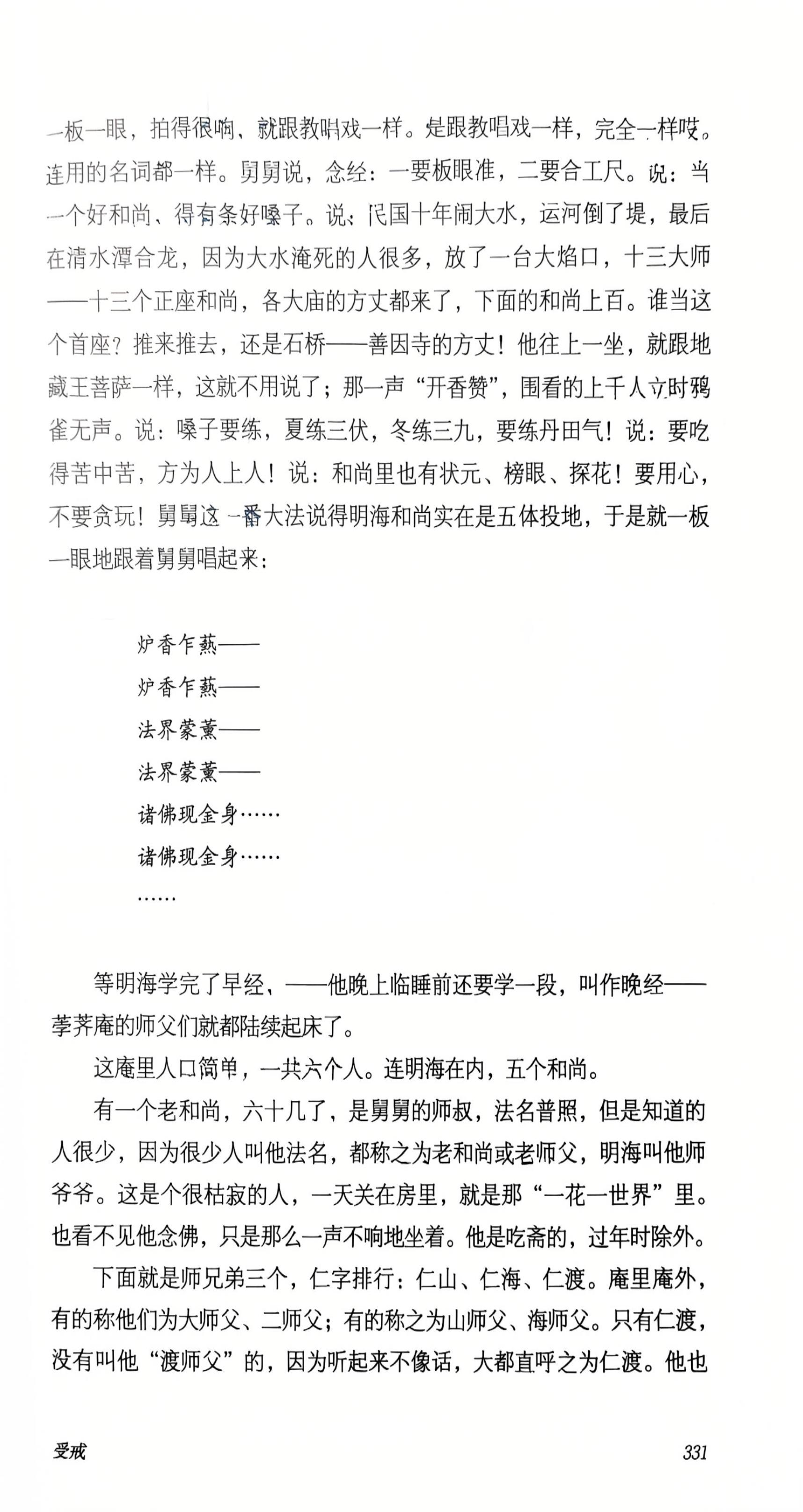 语文高一上学期校外辅导_4_095716.jpg
