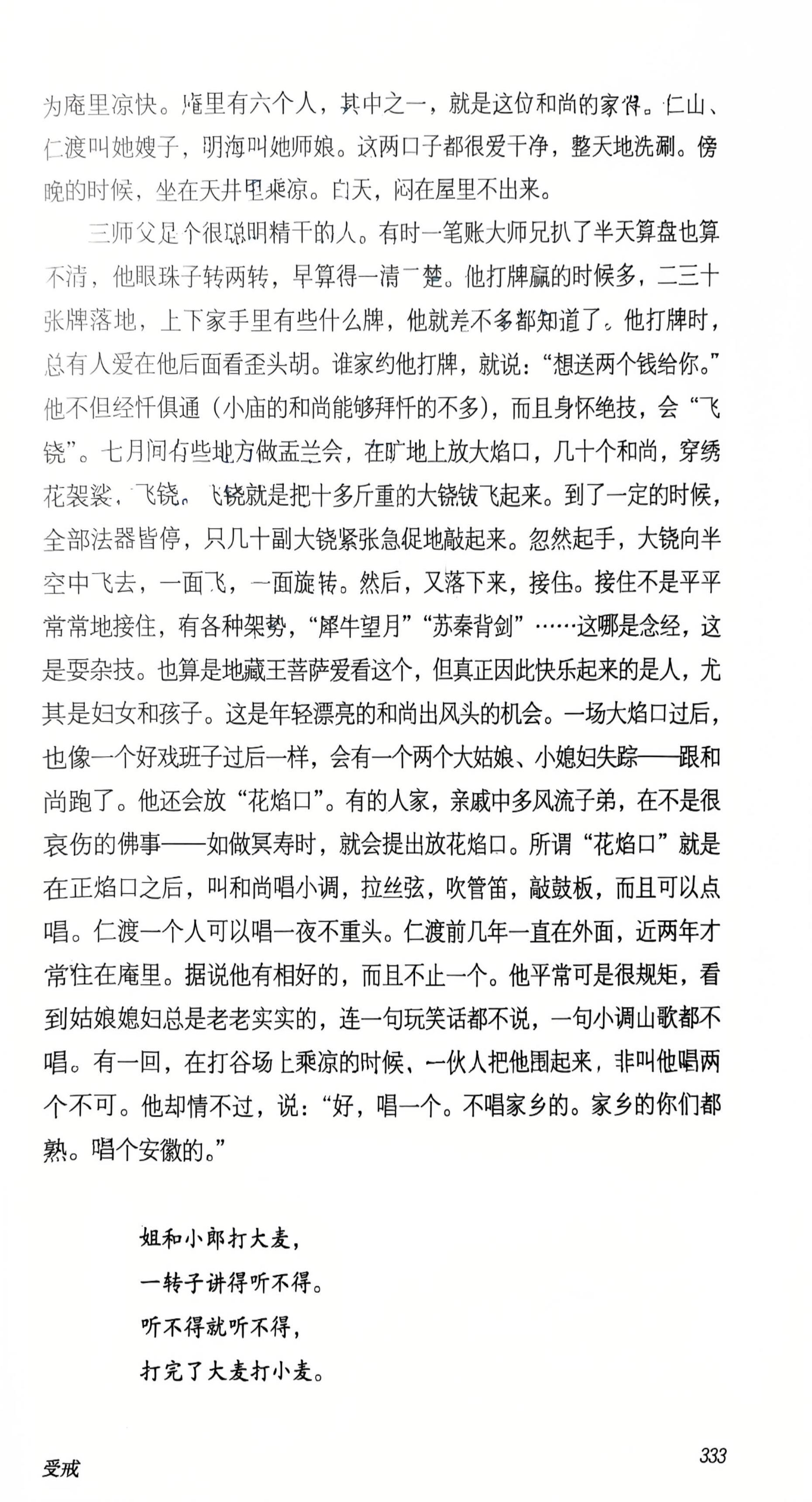 语文高一上学期校外辅导_6_095759.jpg