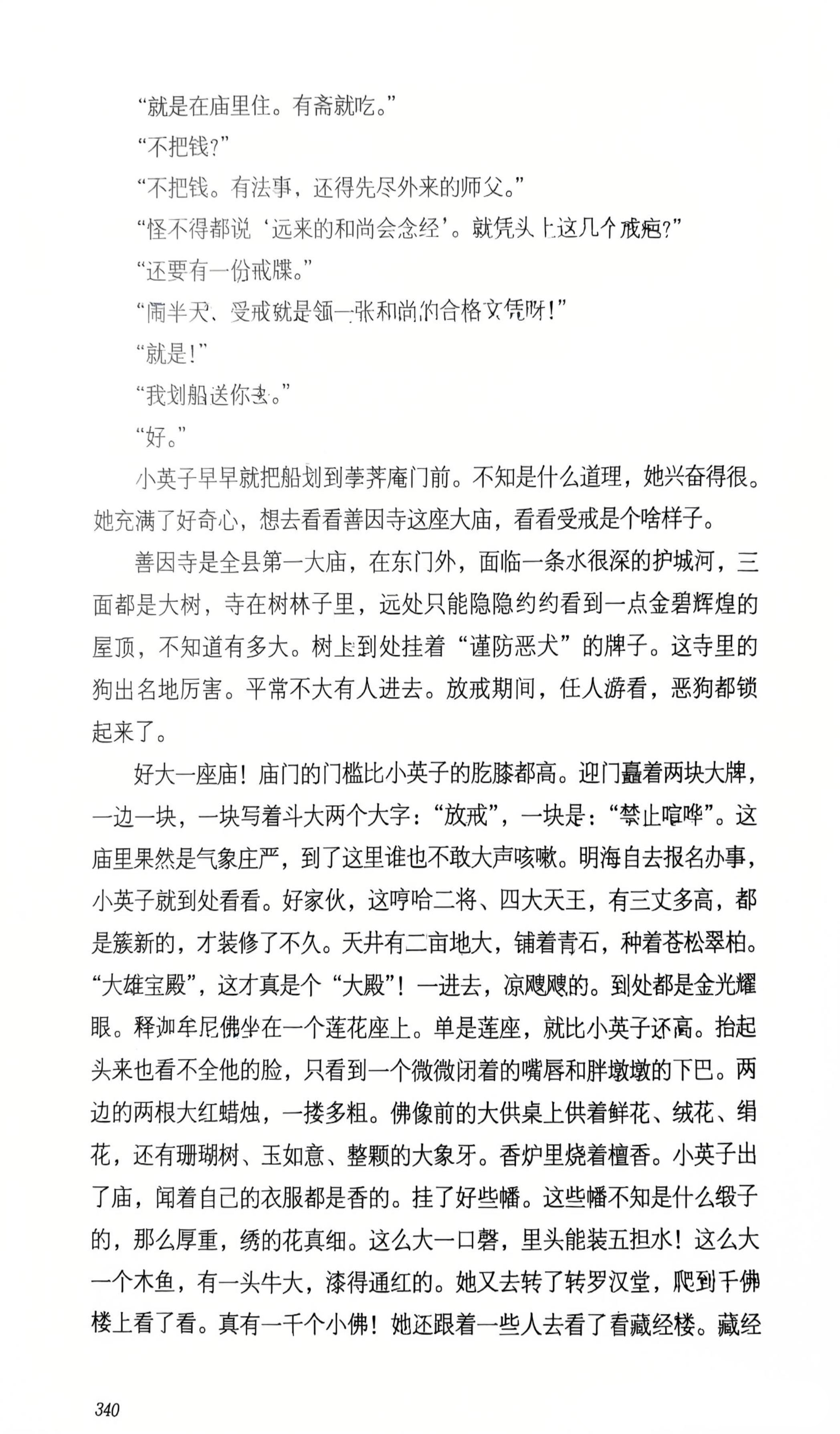 语文高一上学期校外辅导_13_095614.jpg