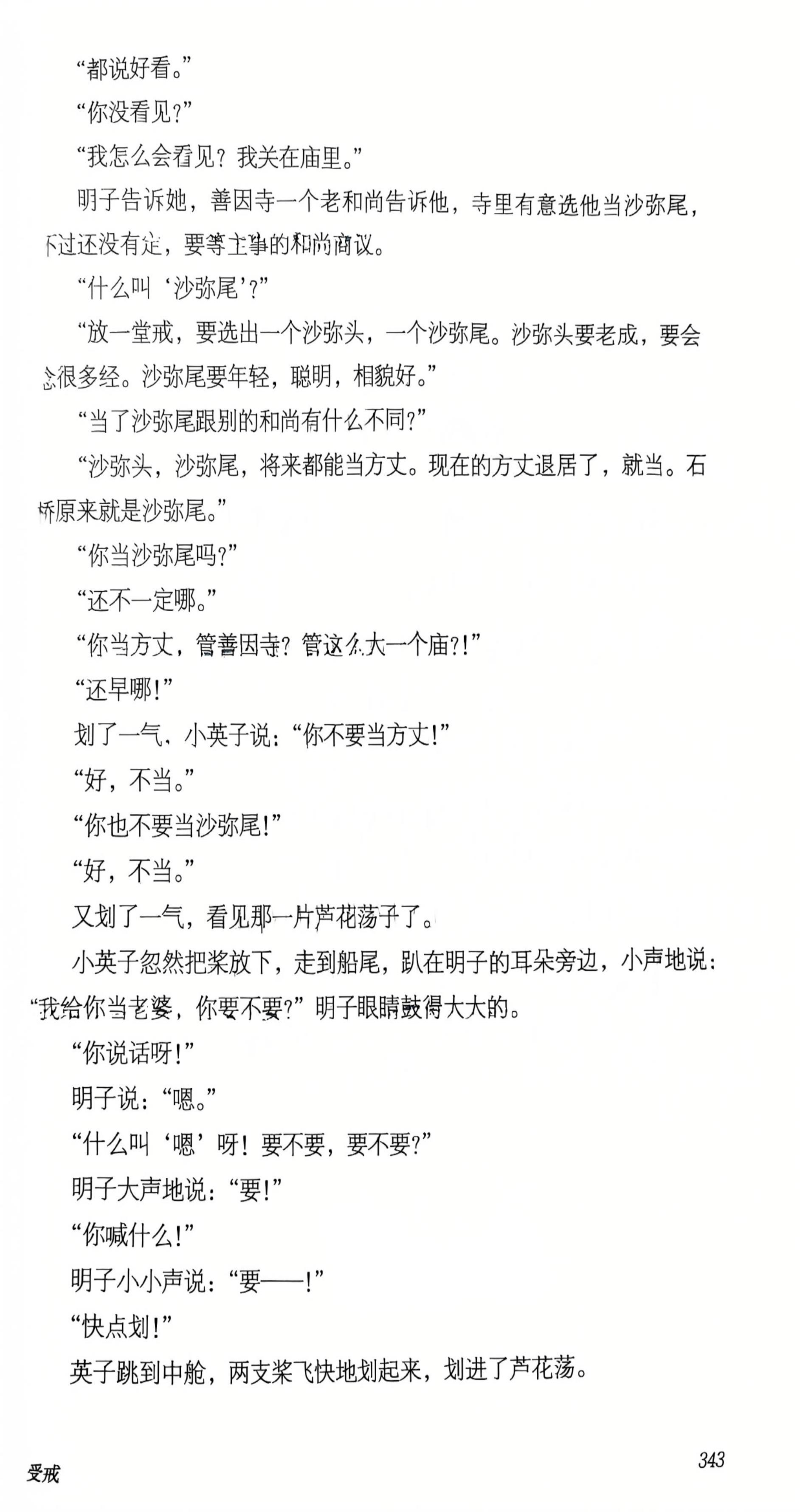 语文高一上学期校外辅导_16_095650.jpg