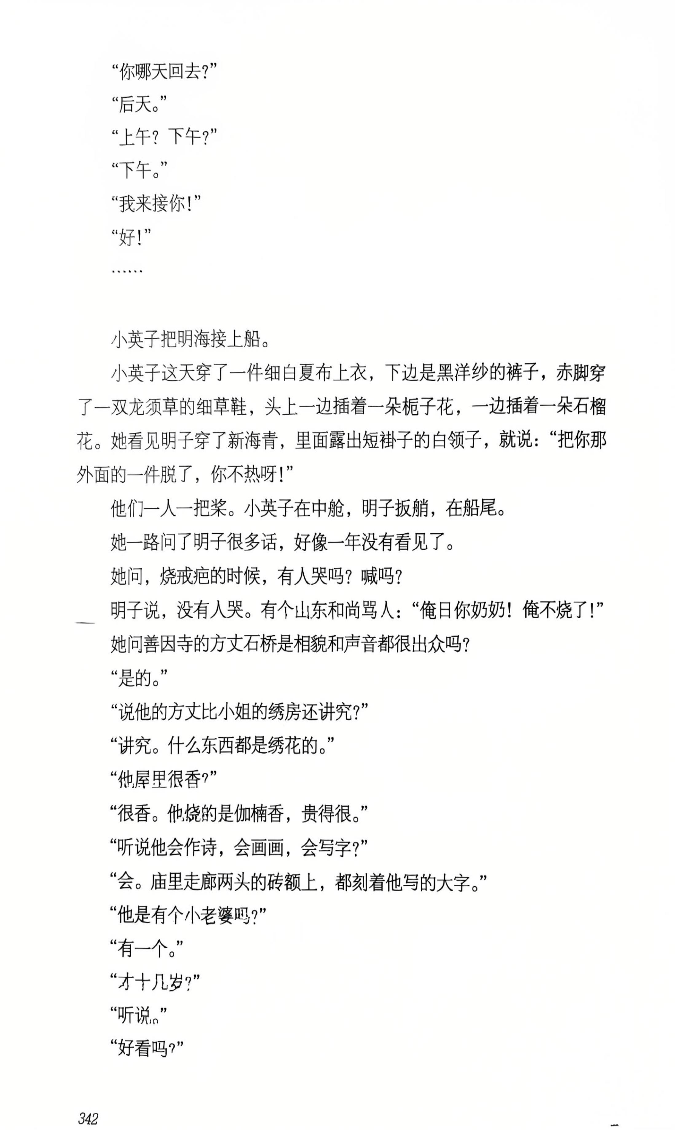 语文高一上学期校外辅导_15_095645.jpg