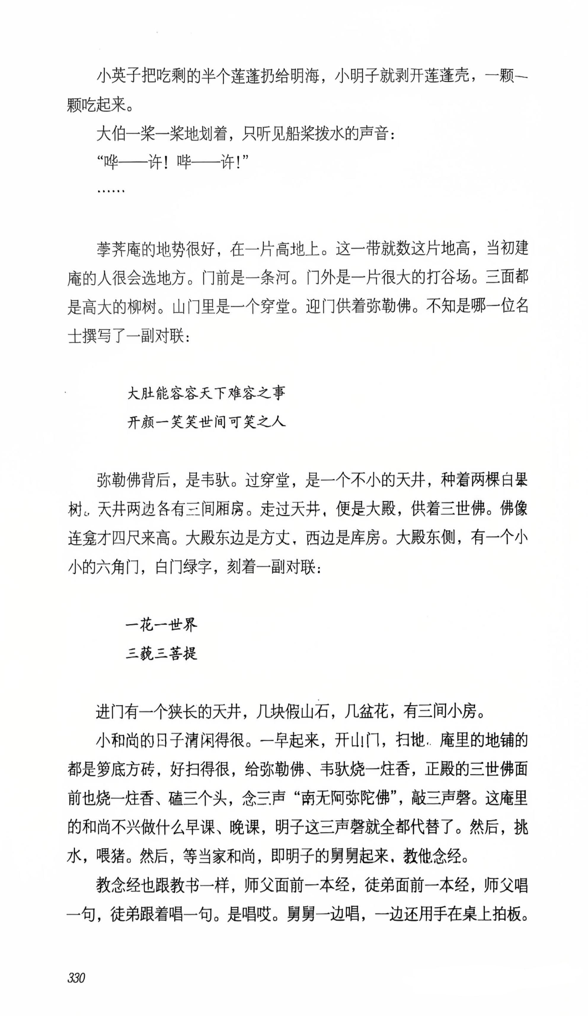 语文高一上学期校外辅导_3_095721.jpg