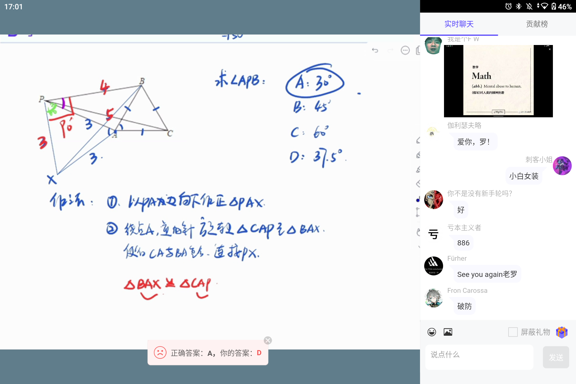 Screenshot_20241229-170131.png