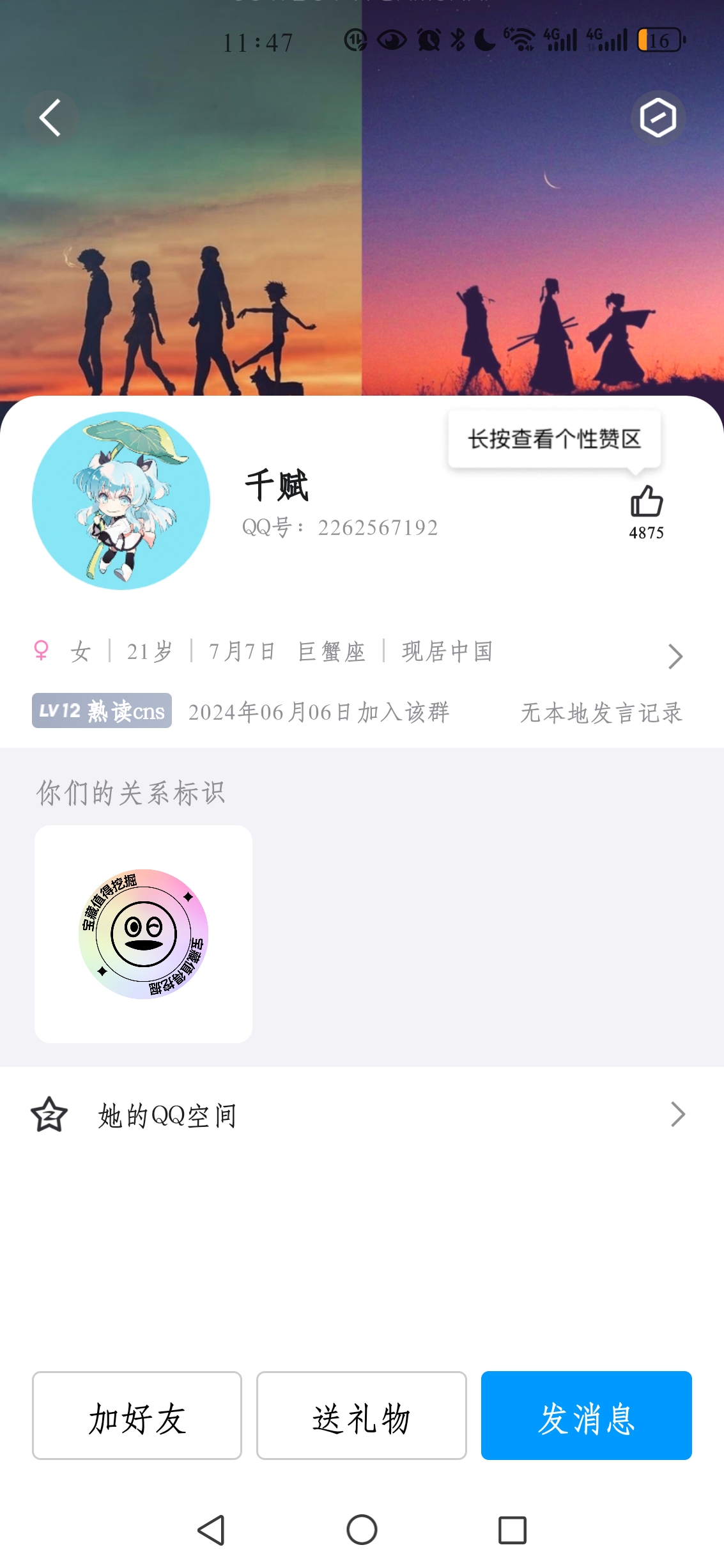 Screenshot_20241230_234705_com.tencent.mobileqq.jpg