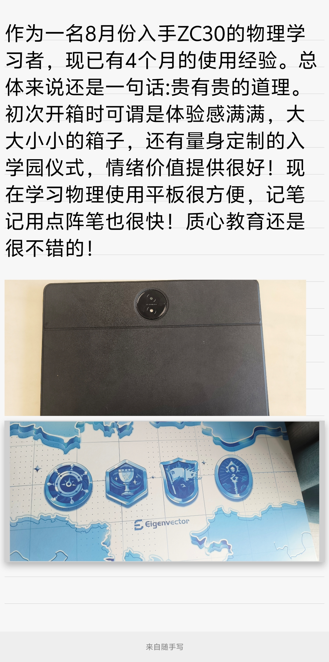 作为一名8月份入手ZC30的物理学习者，现已有4个月的使用经验。总体来说还是一句话_贵有贵的道理。初次开箱时可谓是体验感_4_021611.jpg