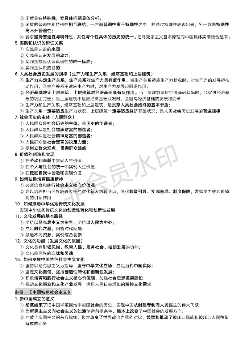 share_exportpage2_073822.png