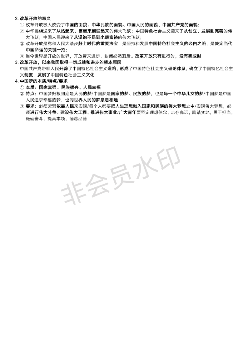 share_exportpage3_073829.png