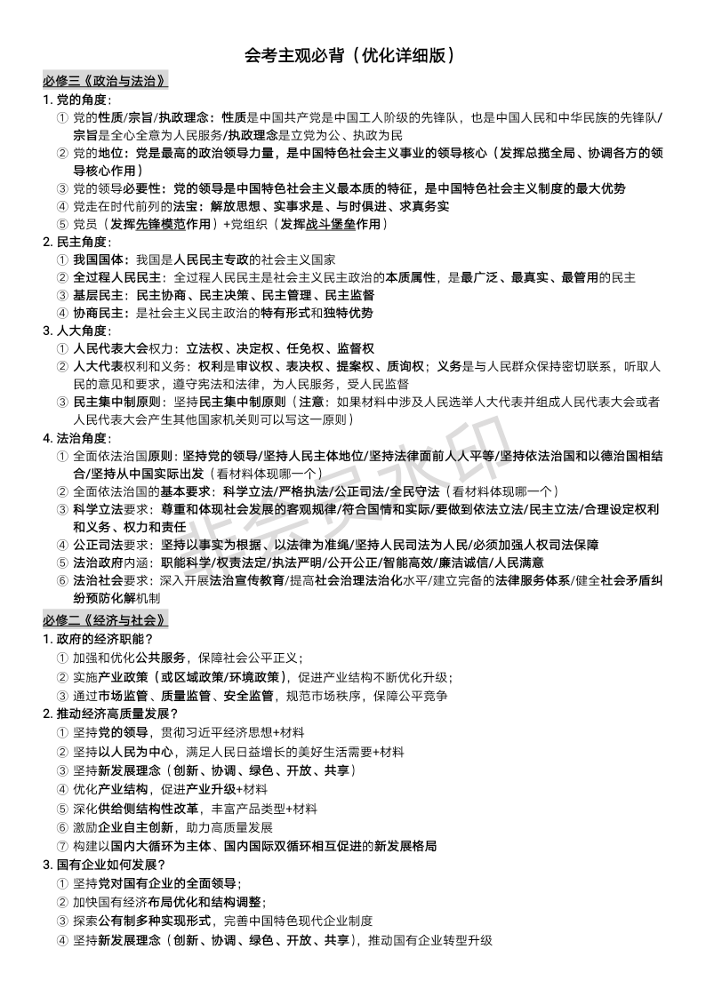 share_exportpage0_073810.png