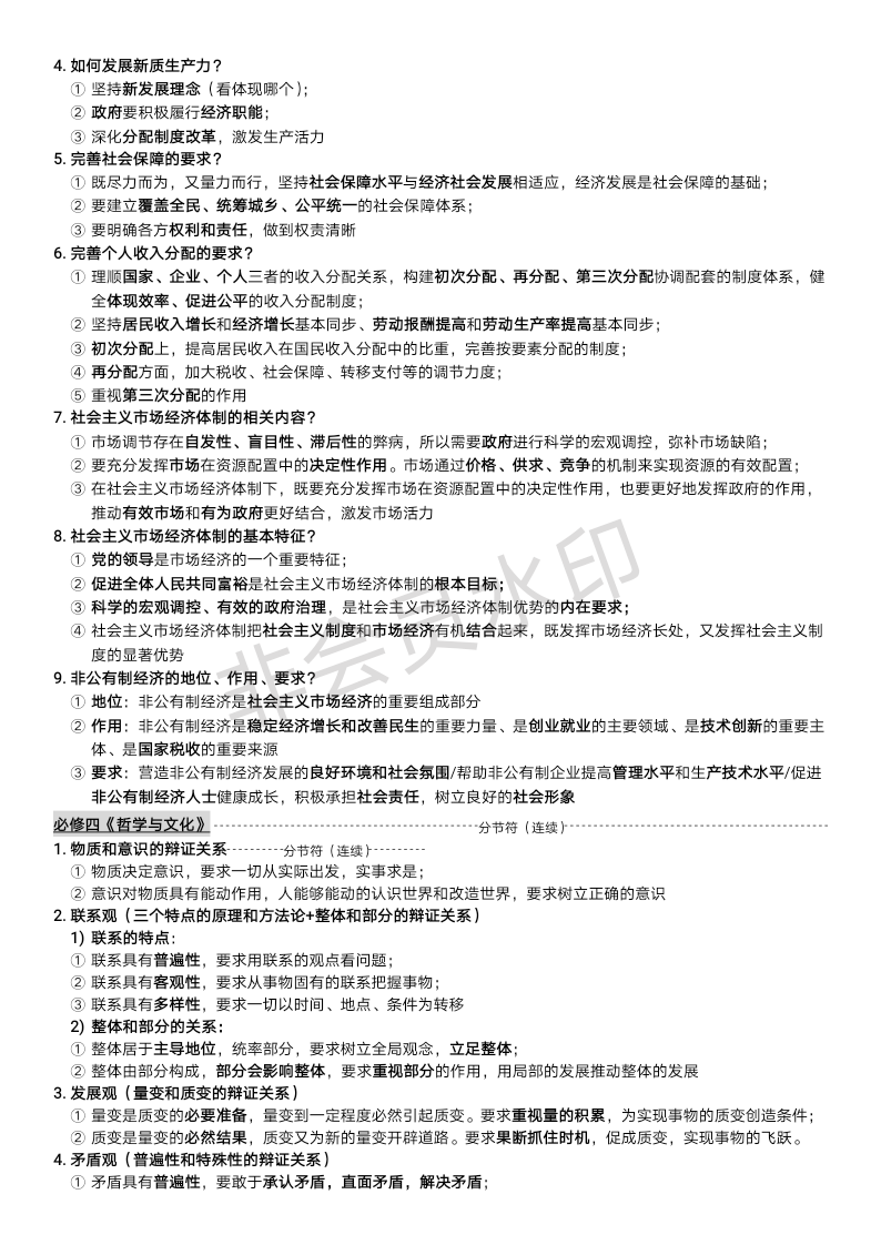share_exportpage1_073817.png