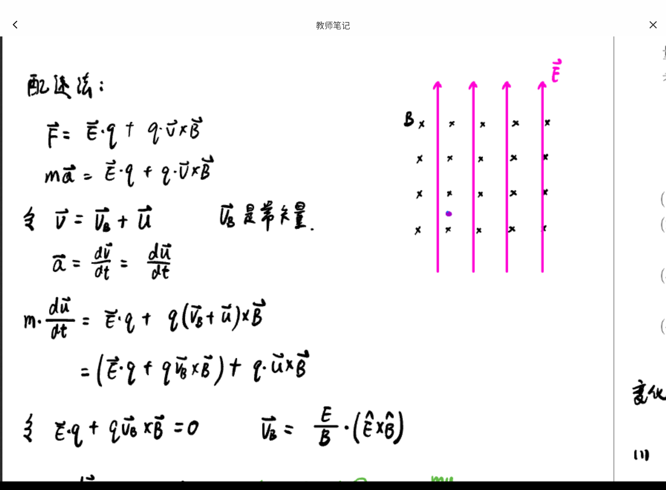 Screenshot_20250109-233552.png