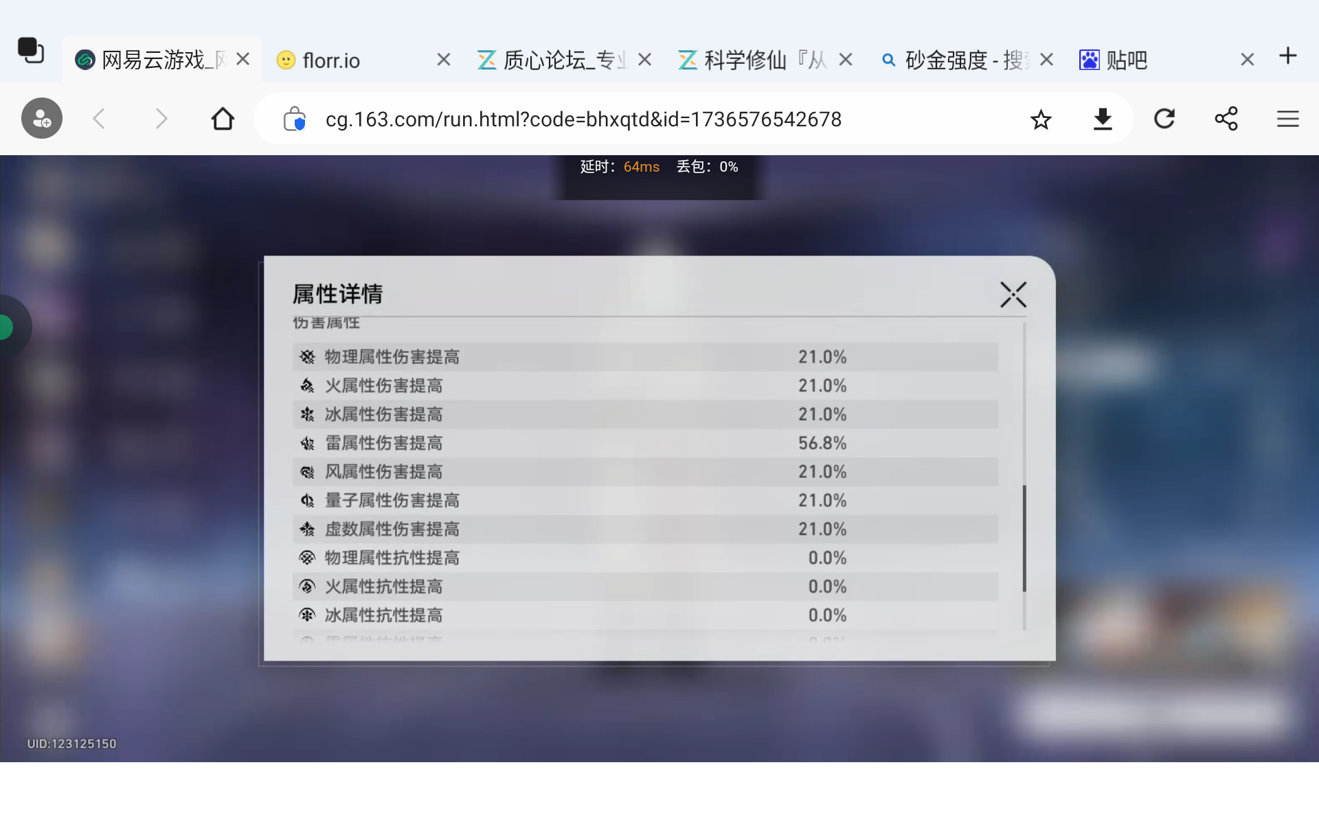 Screenshot_20250111-170601.png