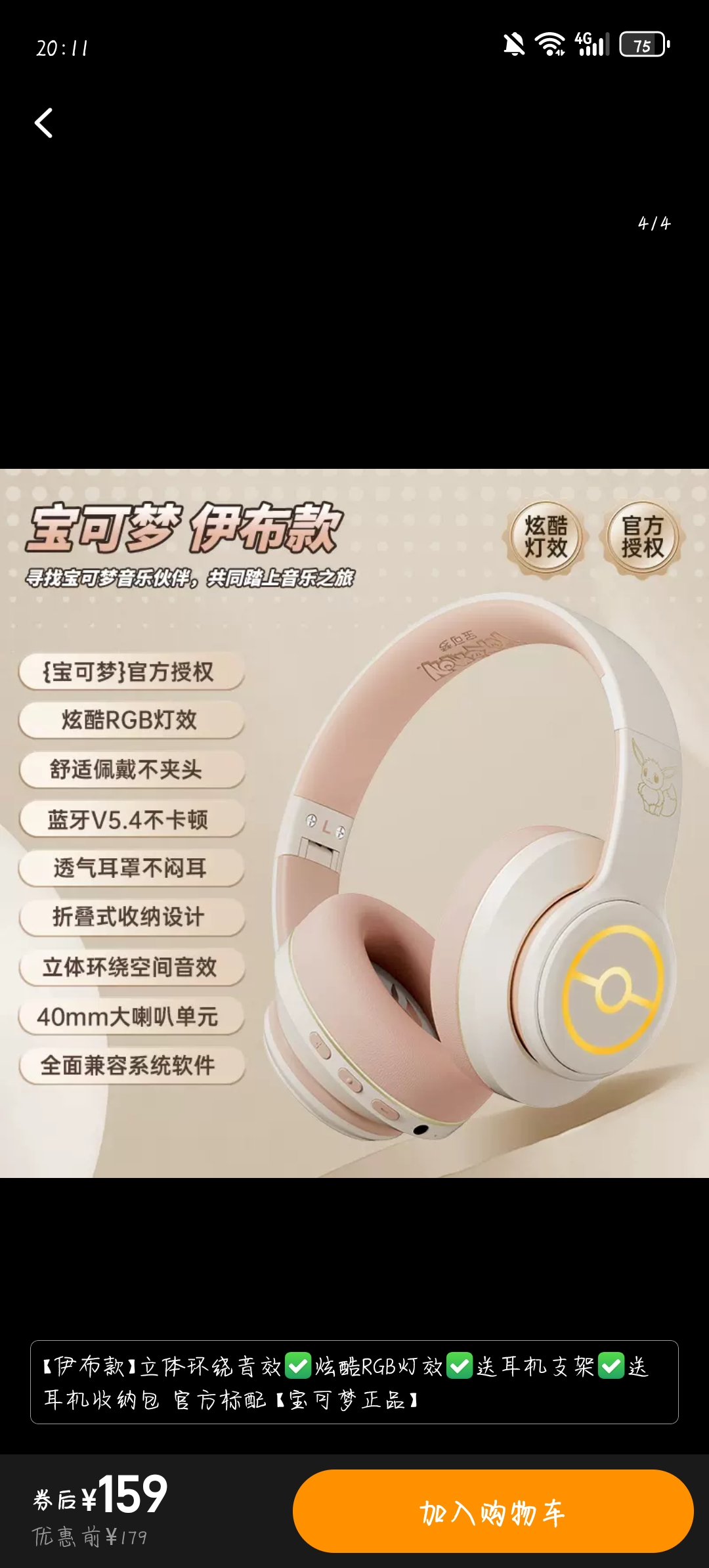 Screenshot_20250117_201147_com.taobao.taobao.jpg