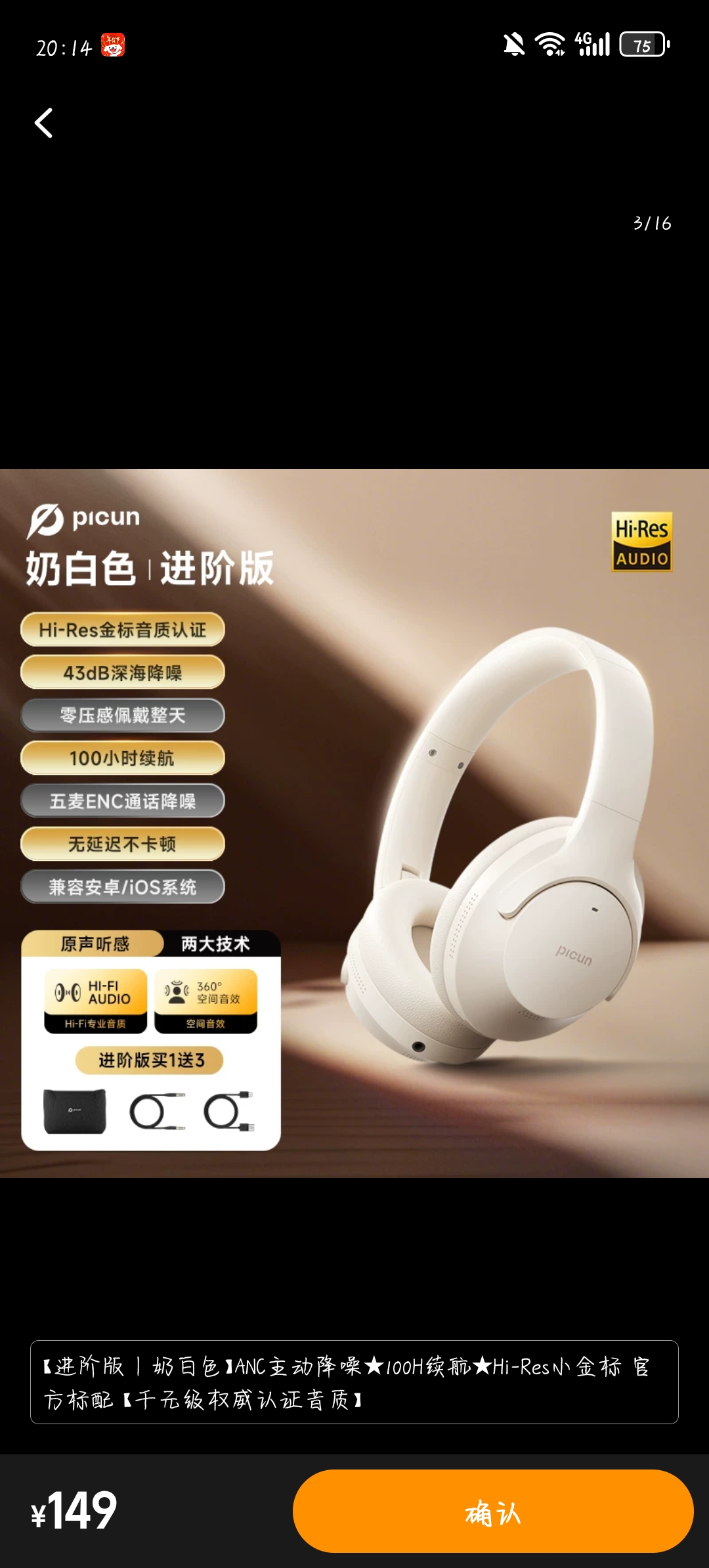 Screenshot_20250117_201403_com.taobao.taobao.jpg