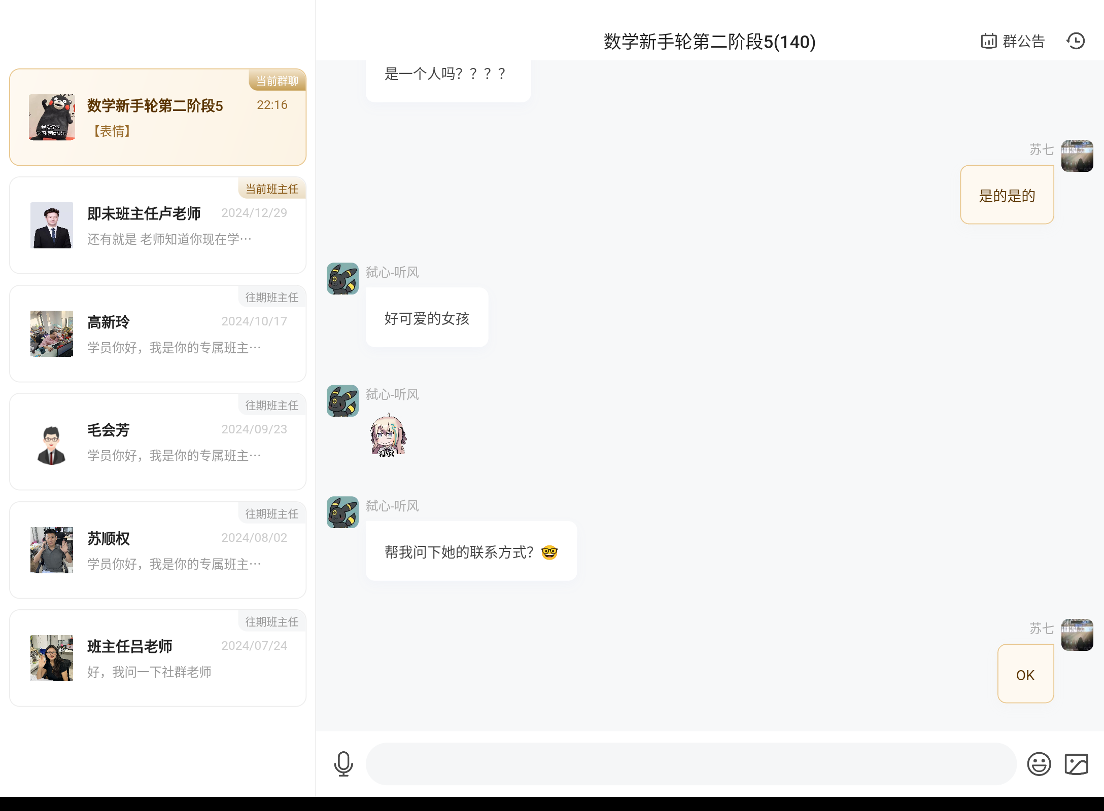 Screenshot_20250117-221810.png
