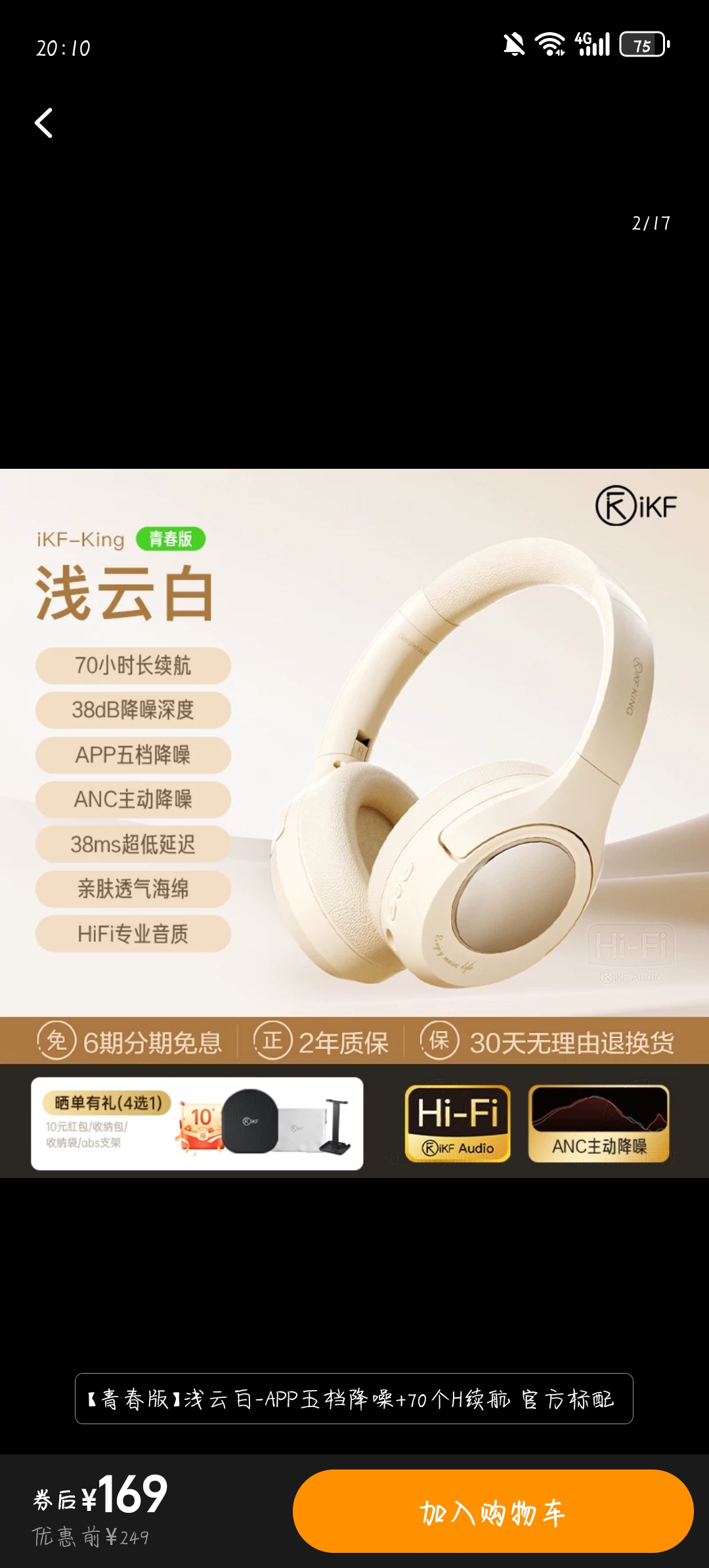 Screenshot_20250117_201058_com.taobao.taobao.jpg
