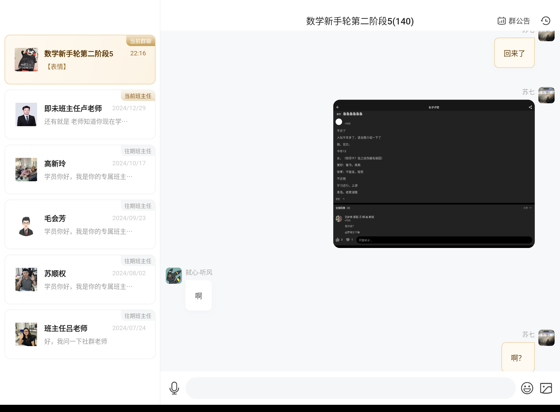 Screenshot_20250117-221800.png