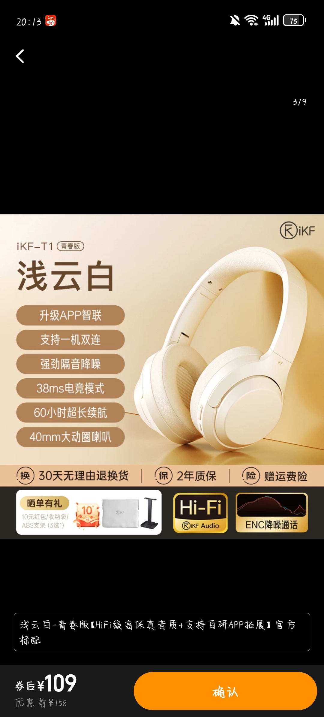 Screenshot_20250117_201356_com.taobao.taobao.jpg