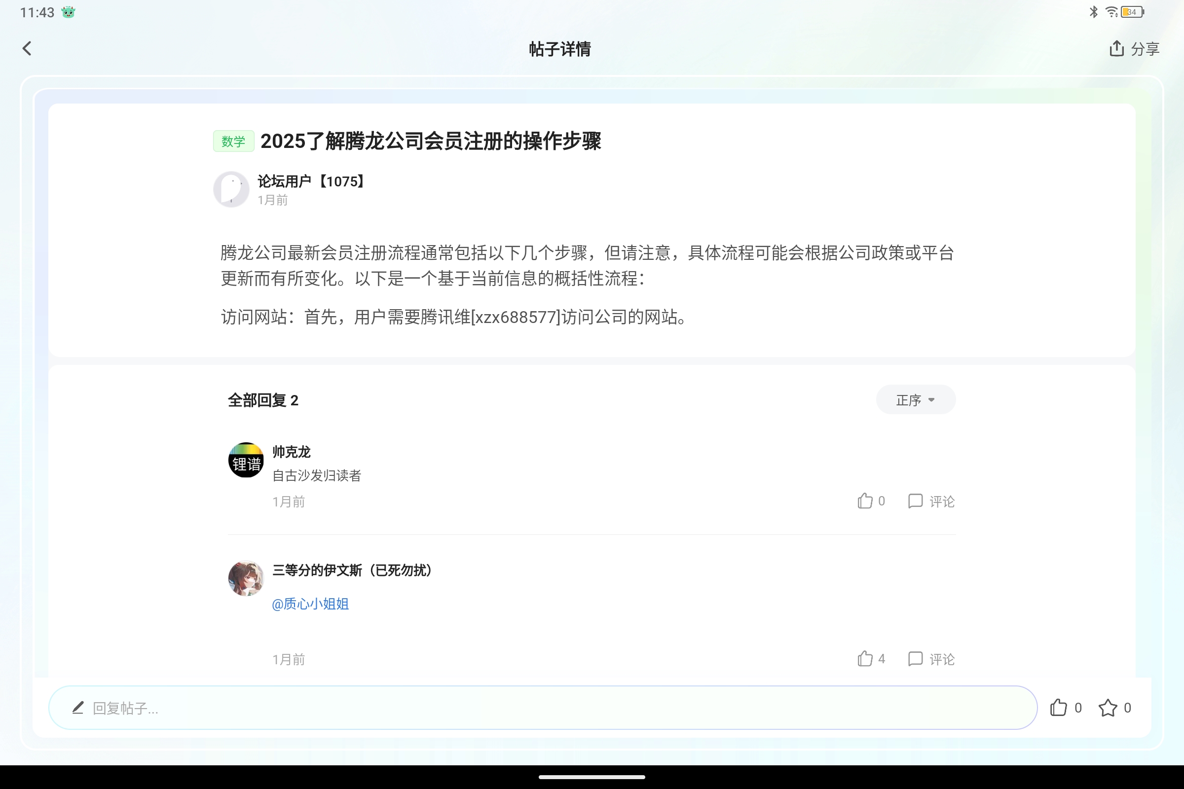 Screenshot_2025-01-19-11-43-18-031.jpg