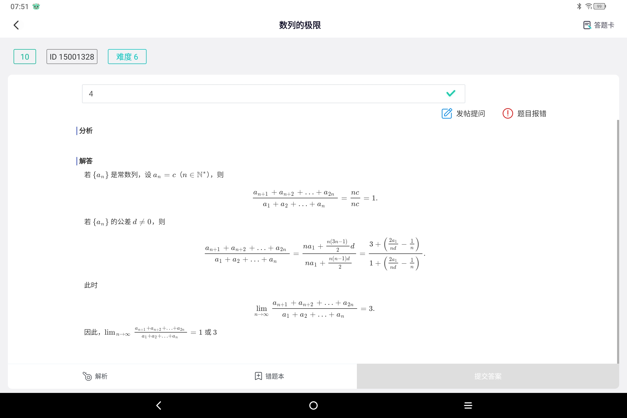 Screenshot_2025-01-23-07-51-00-683.jpg