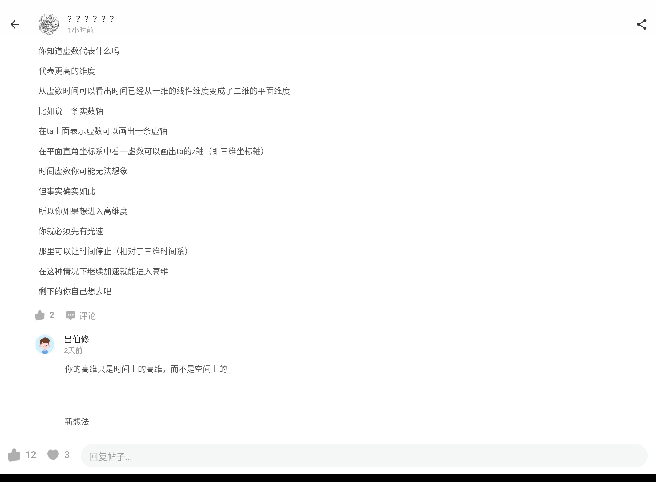 Screenshot_20250123-214222.png
