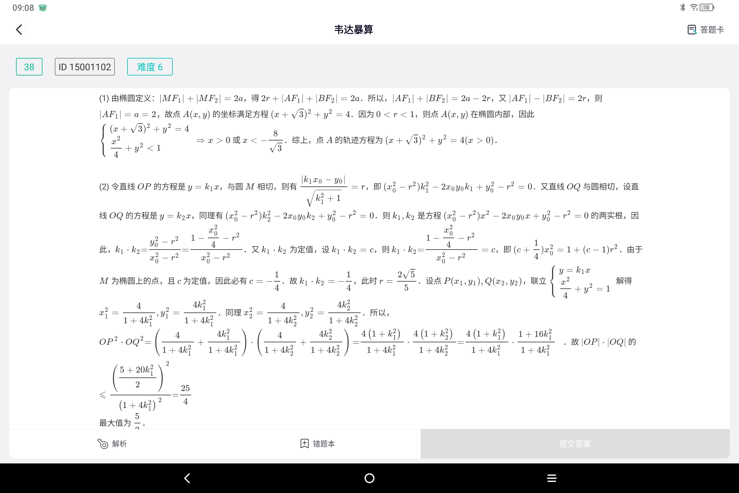 Screenshot_2025-01-24-09-08-27-312.jpg