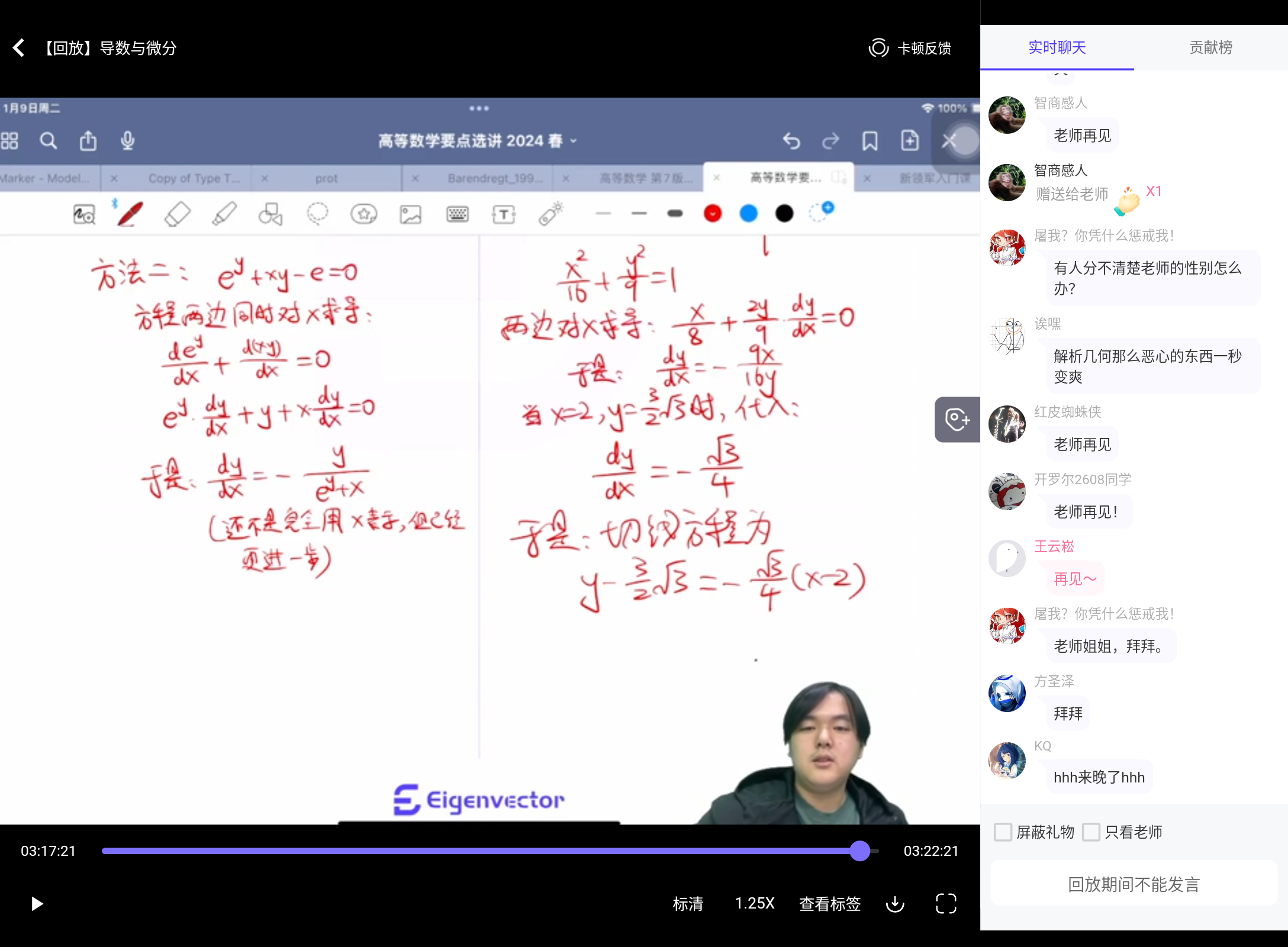 Screenshot_20250124-190816.png