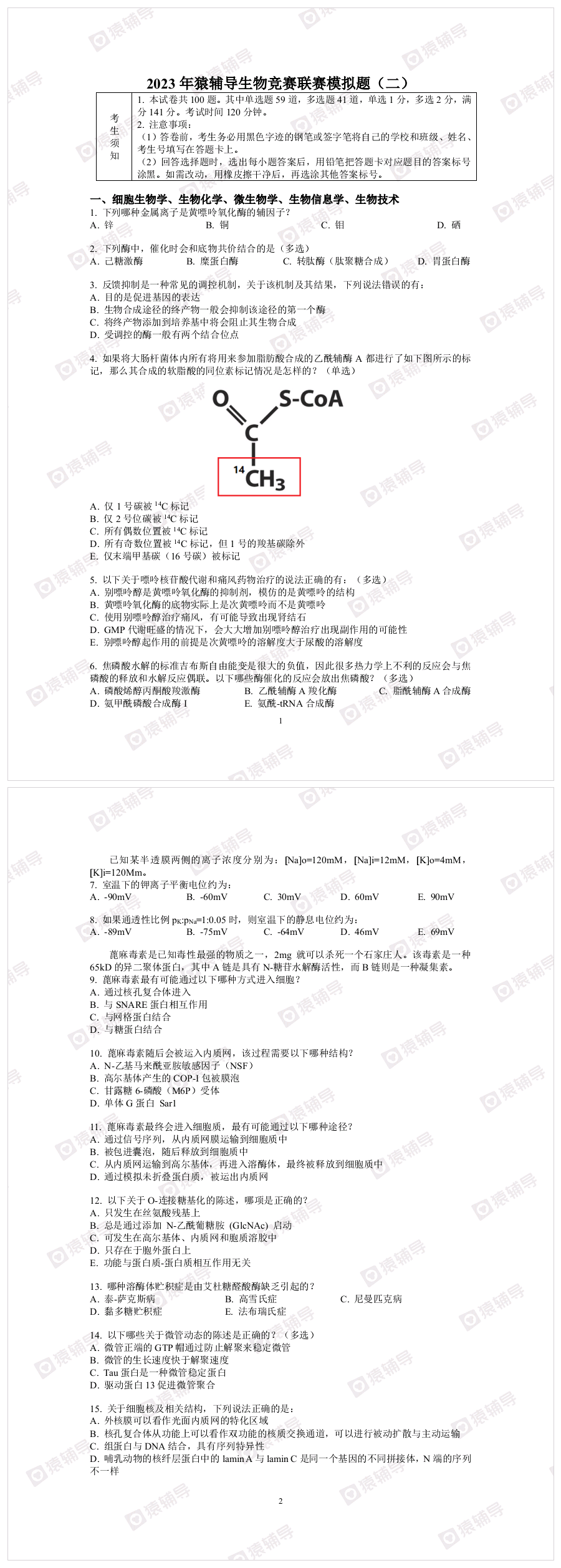 五一综合模拟（二）_20250125_192708.png