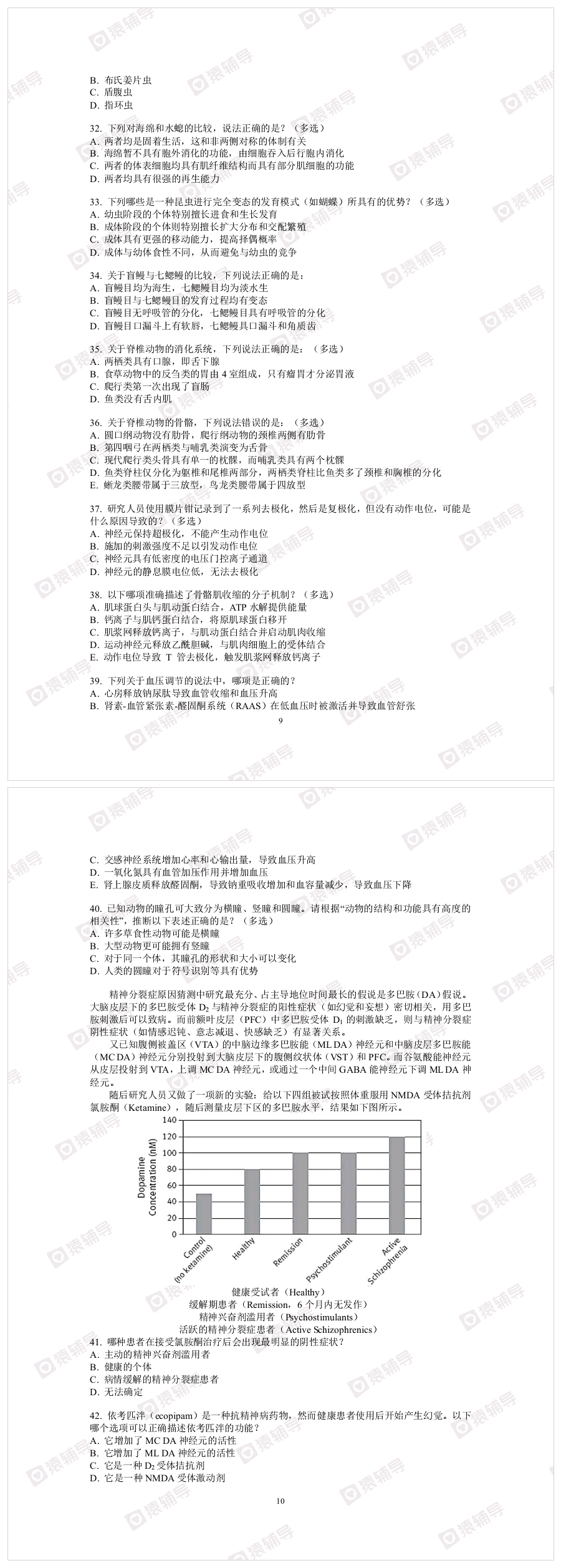 五一综合模拟（二）_20250125_192620.png