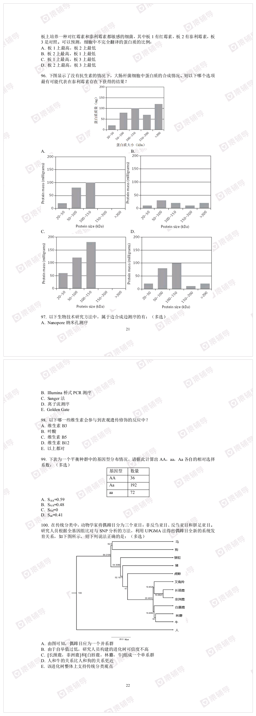 五一综合模拟（二）_20250125_192442.png