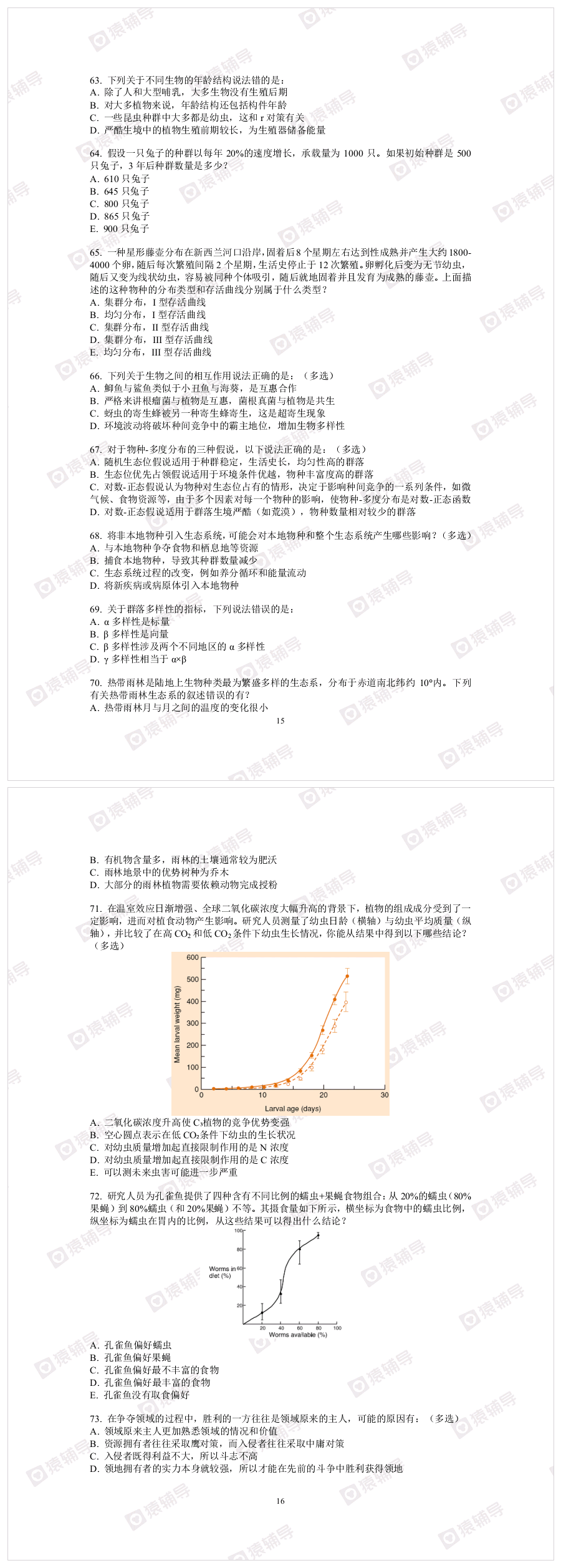 五一综合模拟（二）_20250125_192543.png