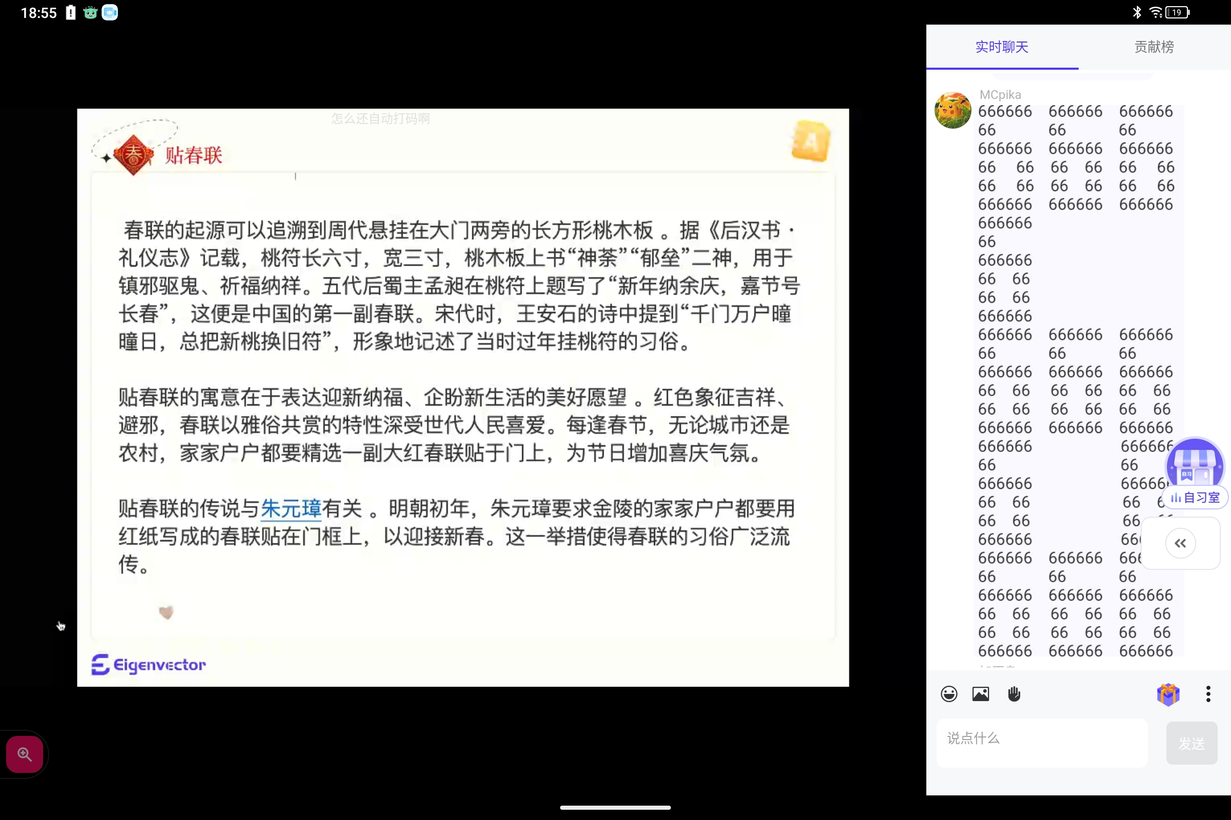 Screenshot_2025-01-25-18-55-12-673.jpg